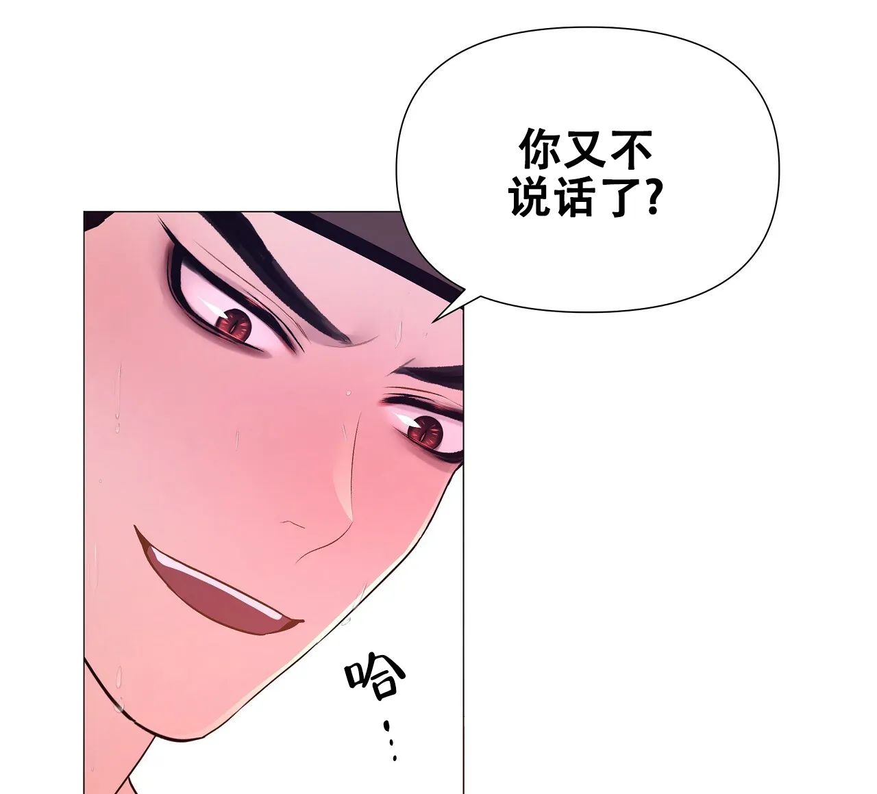 《夜叉演化记》第52话 第25页