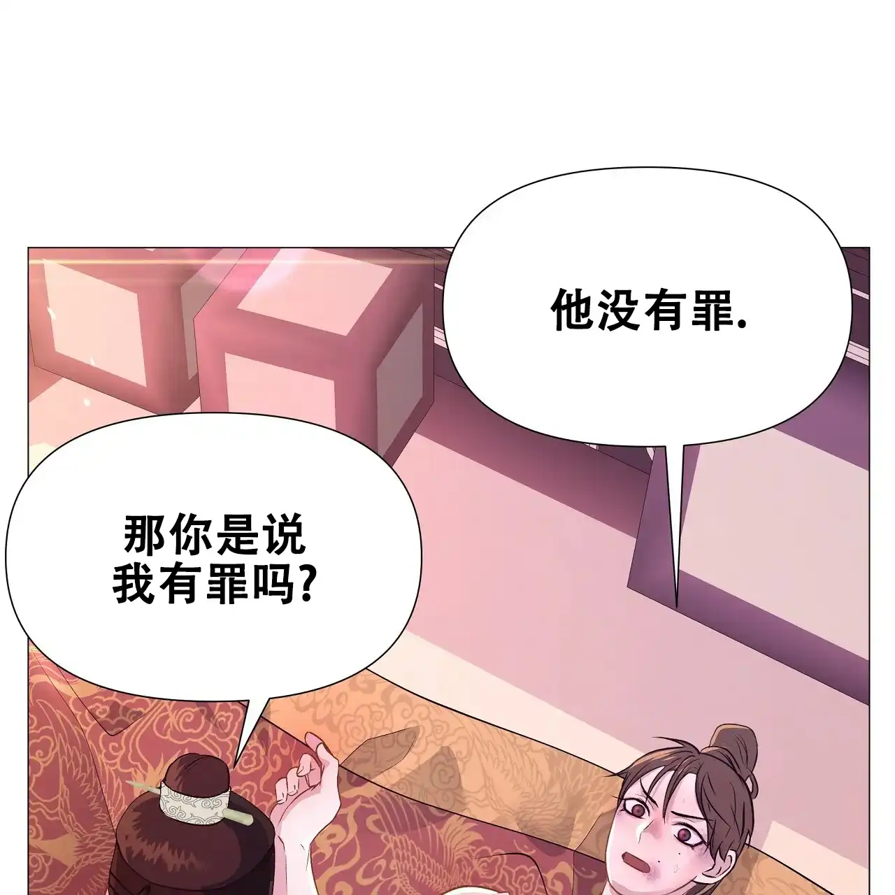 《夜叉演化记》第52话 第20页