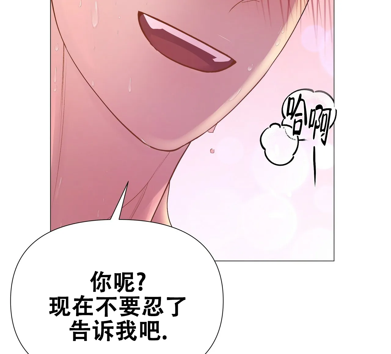 《夜叉演化记》第52话 第12页