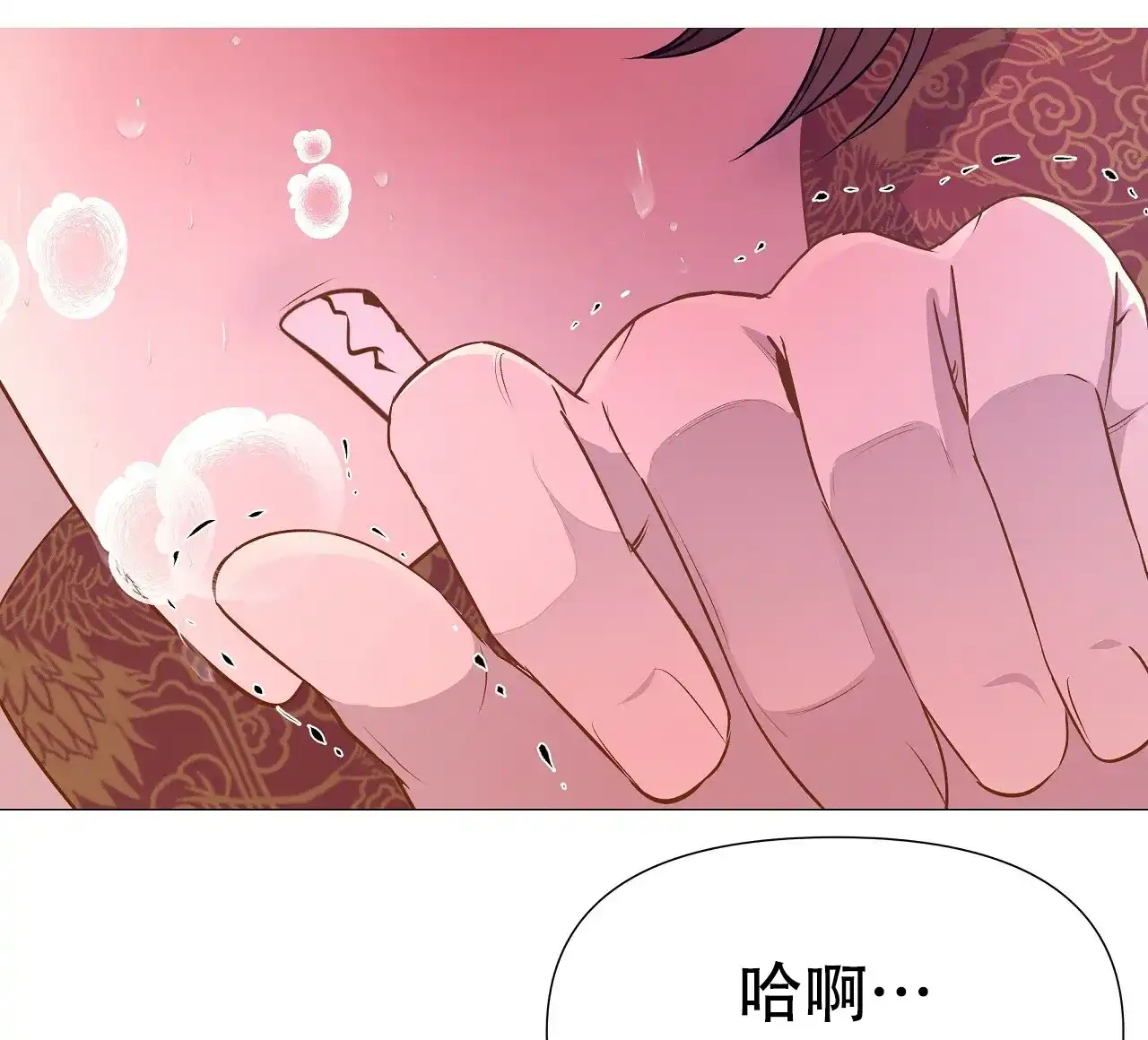 《夜叉演化记》第52话 第5页