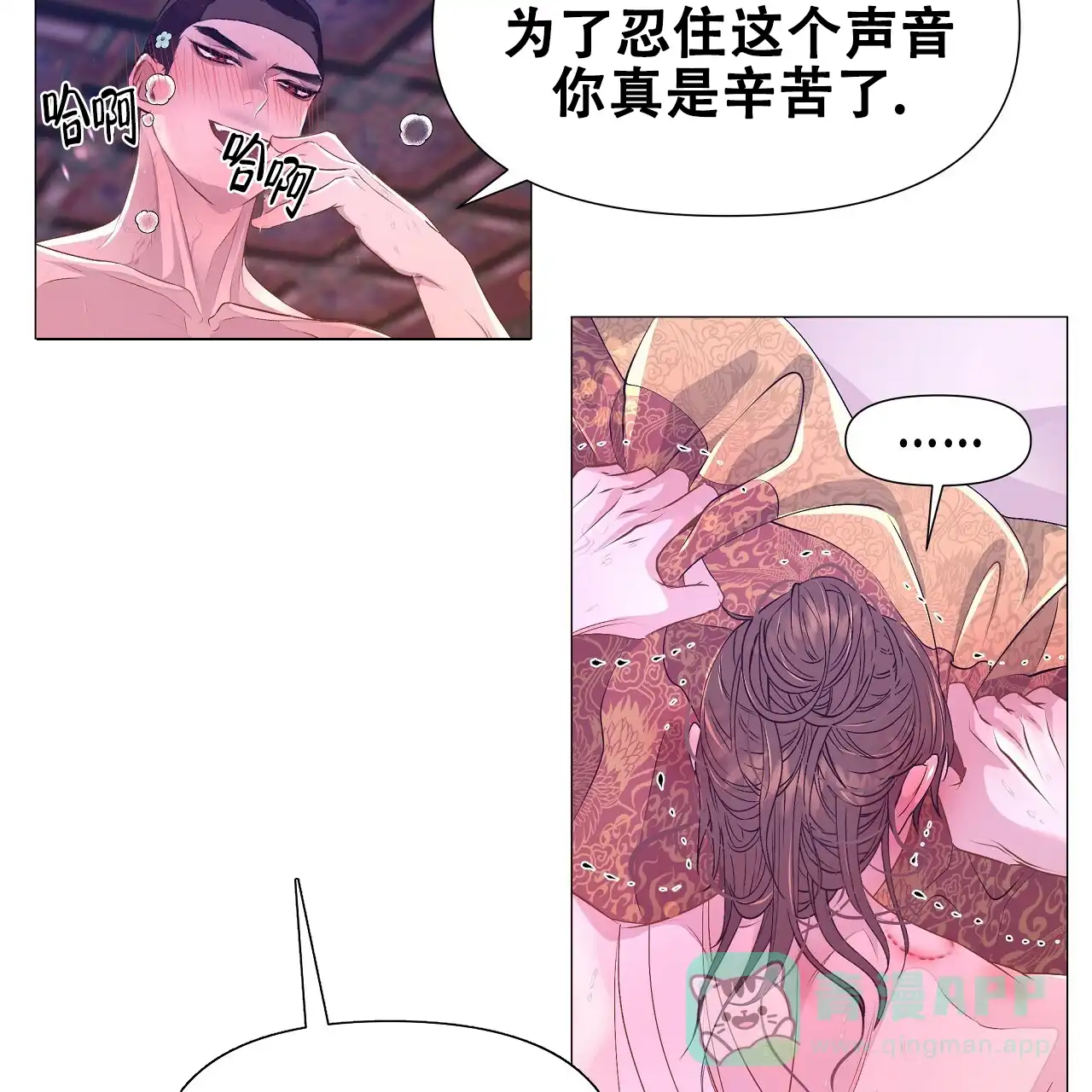 《夜叉演化记》第53话 第6页