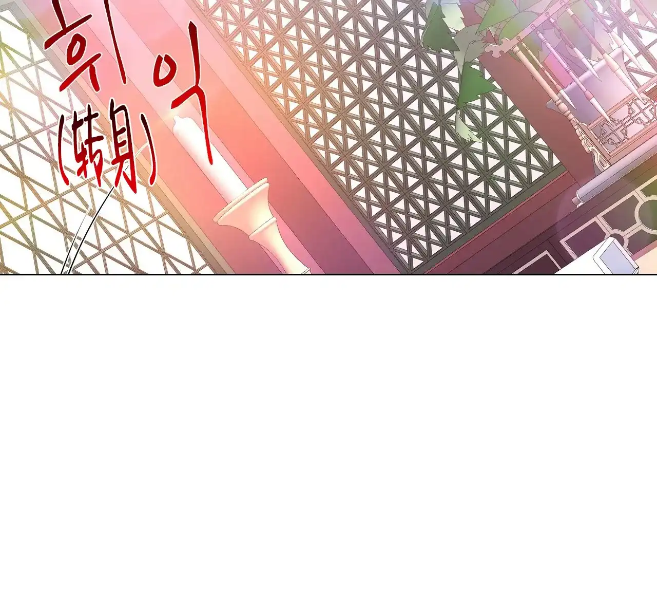 《夜叉演化记》第53话 第18页