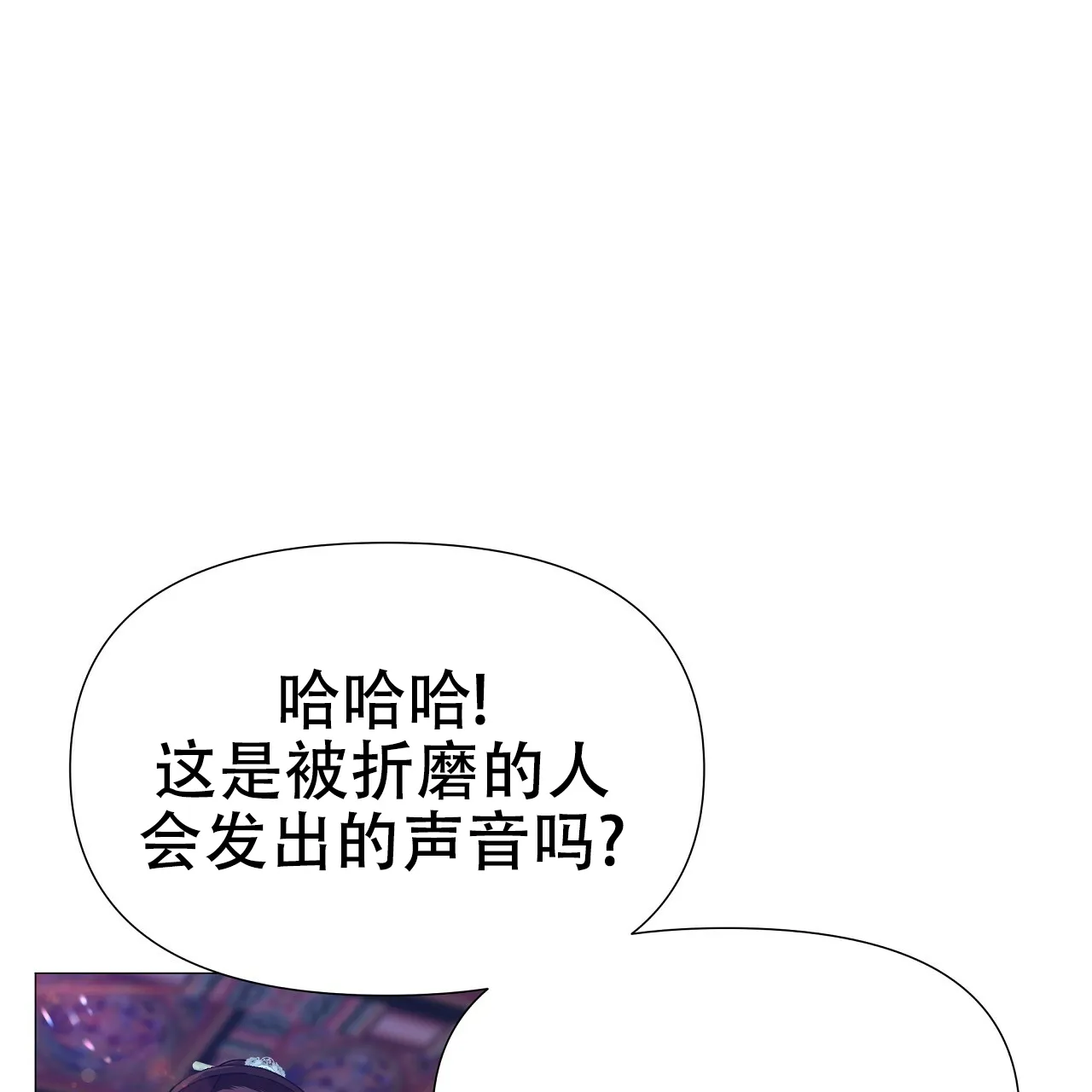 《夜叉演化记》第53话 第5页