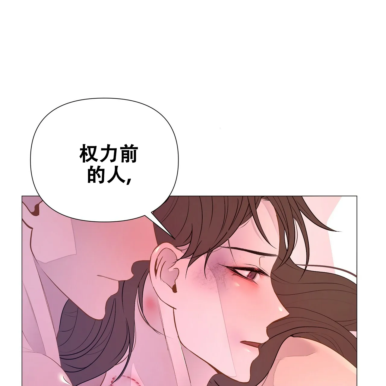 《夜叉演化记》第53话 第35页