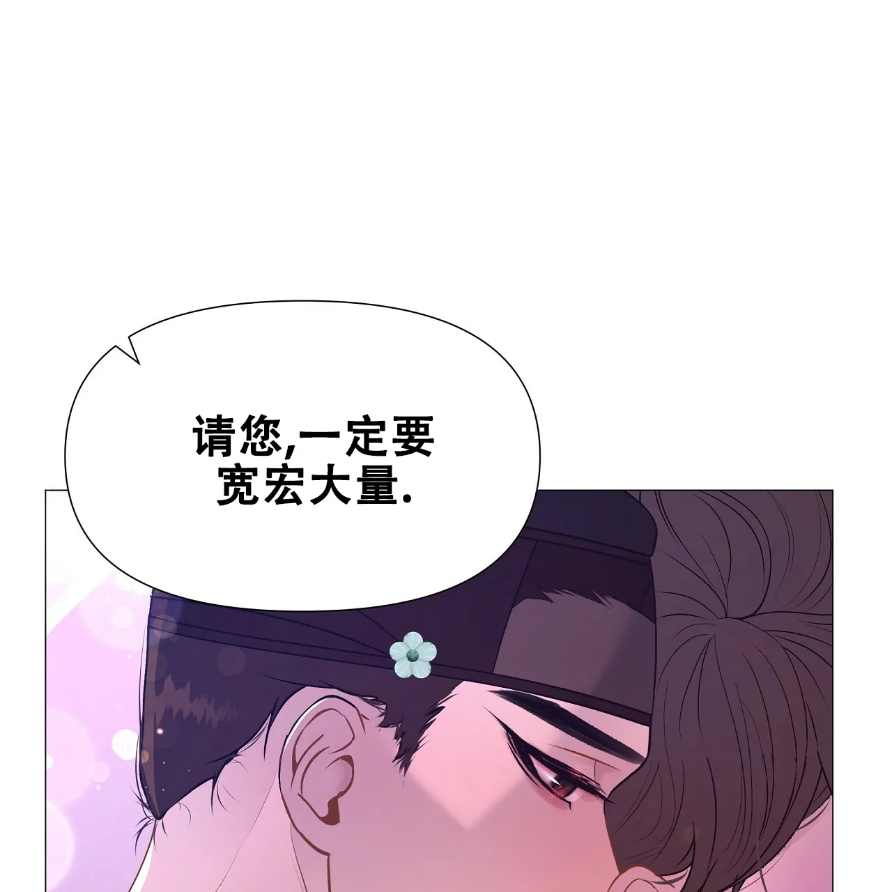 《夜叉演化记》第53话 第37页