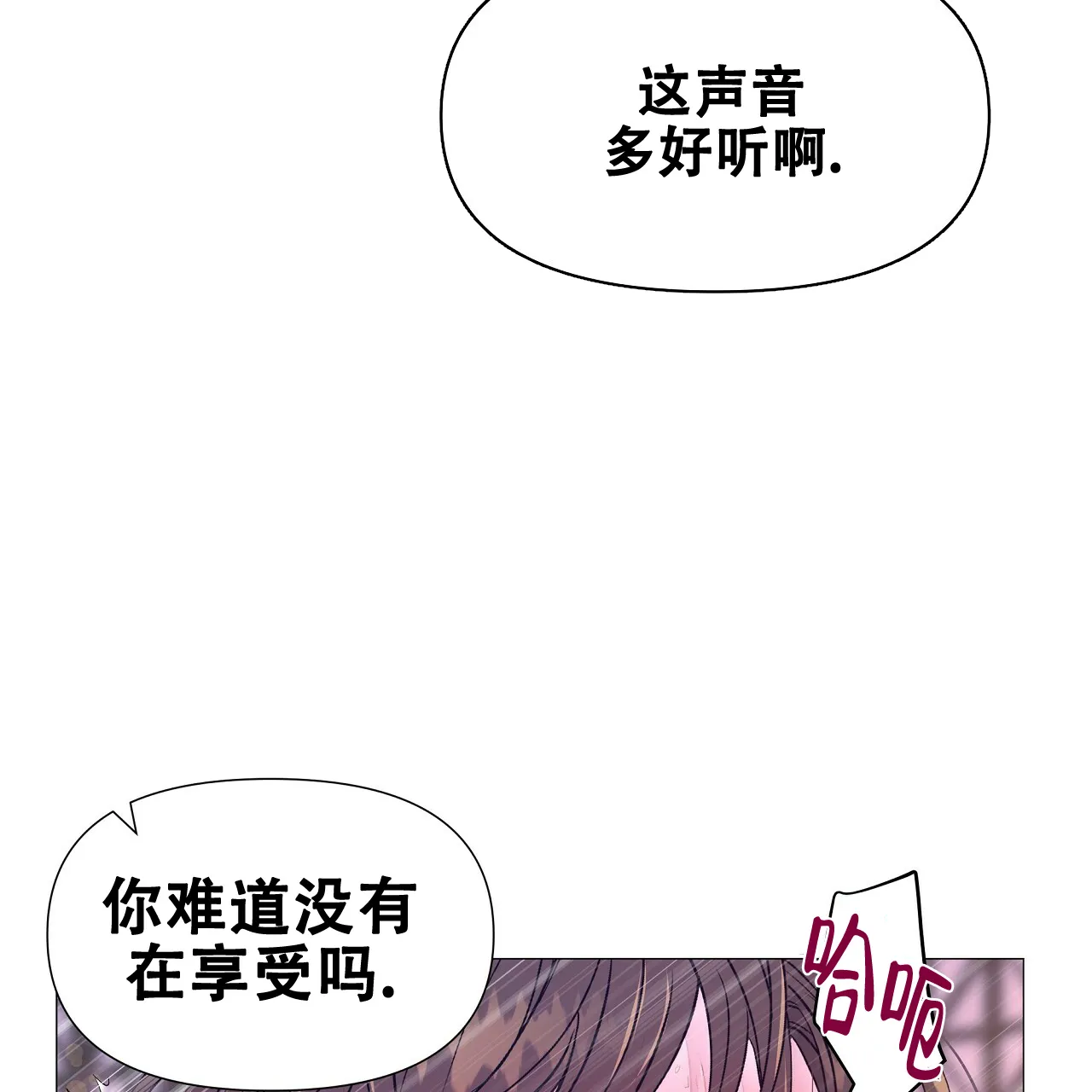 《夜叉演化记》第53话 第12页