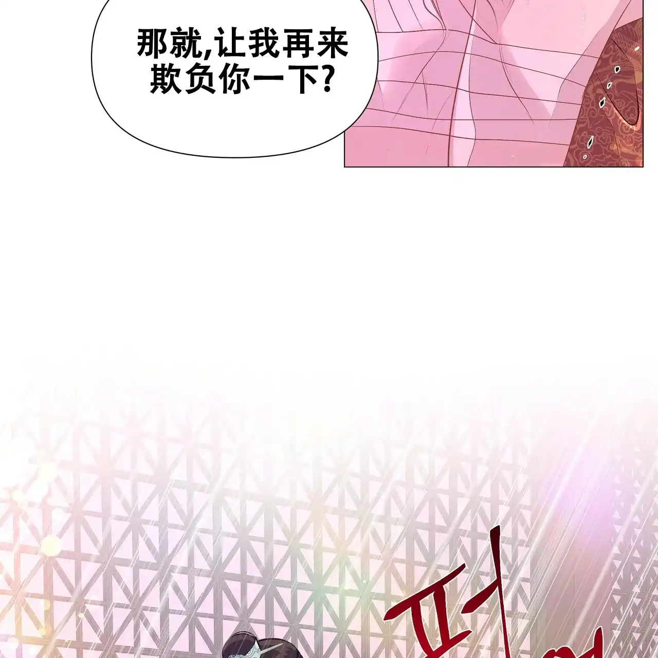 《夜叉演化记》第53话 第7页