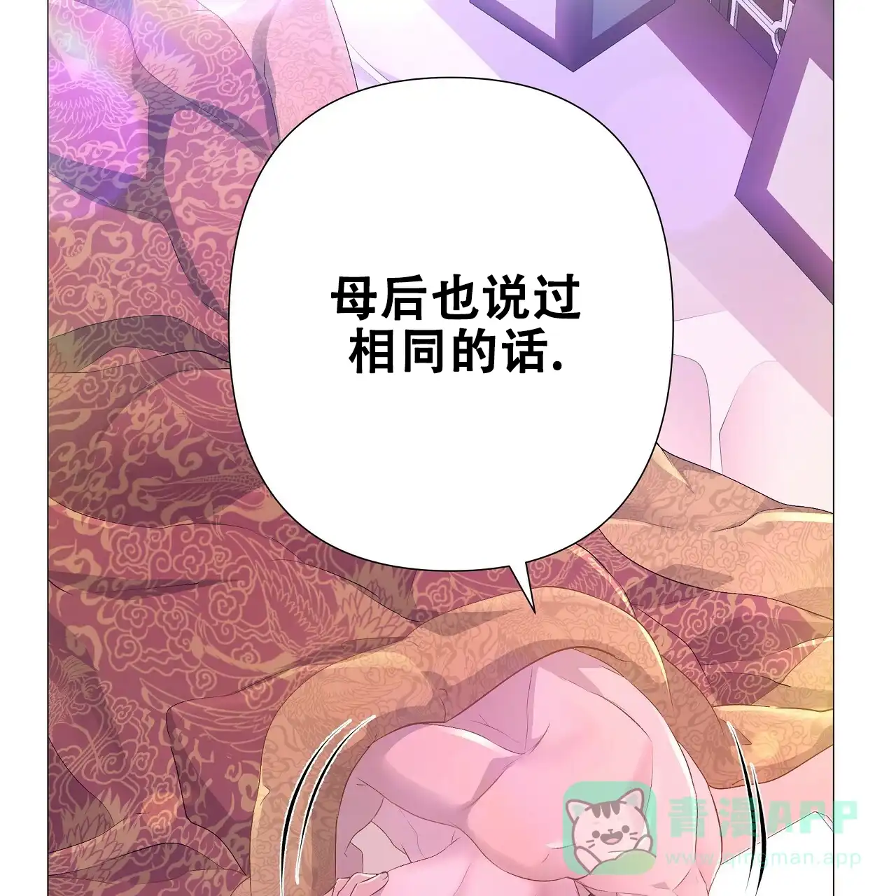 《夜叉演化记》第53话 第41页
