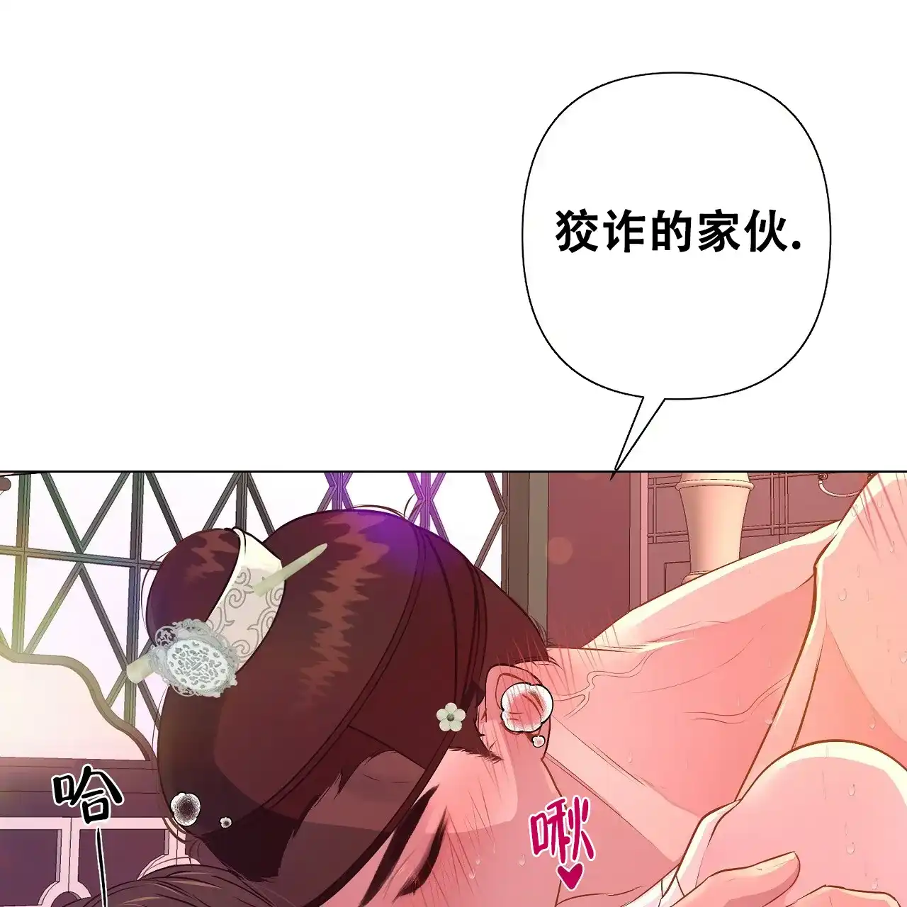 《夜叉演化记》第53话 第23页