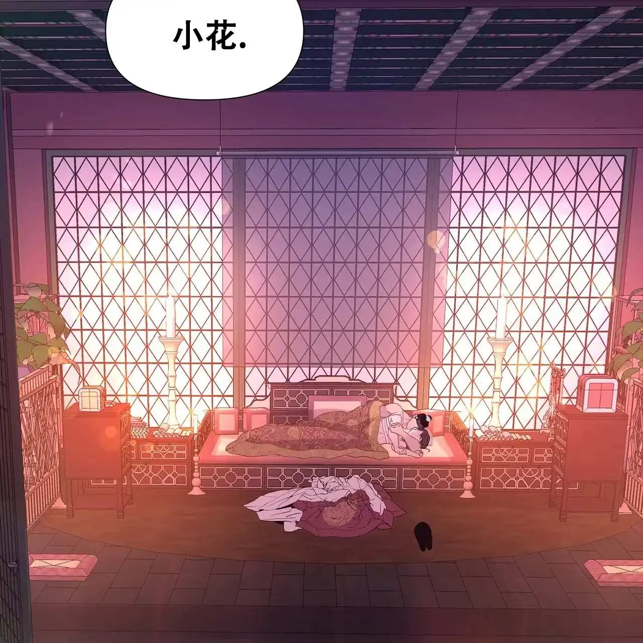 《夜叉演化记》第53话 第30页