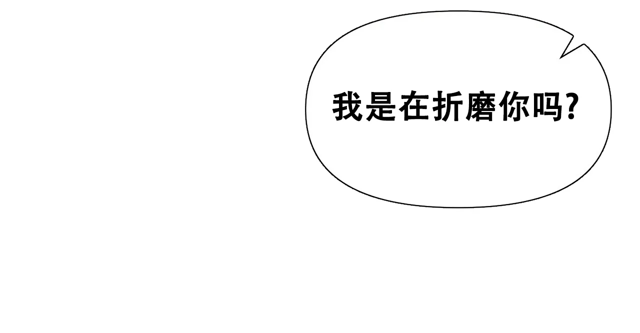 《夜叉演化记》第53话 第15页
