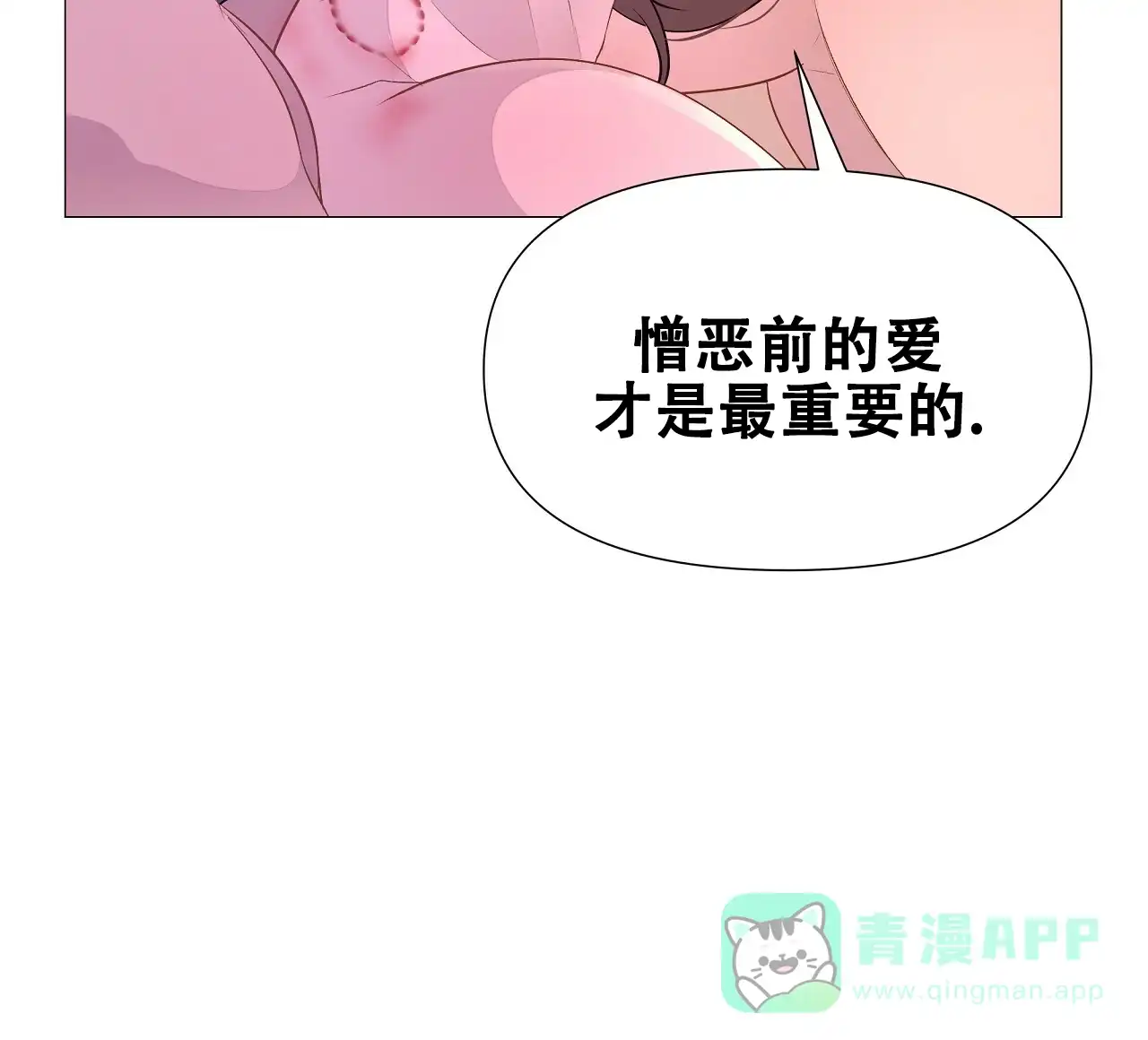 《夜叉演化记》第53话 第36页