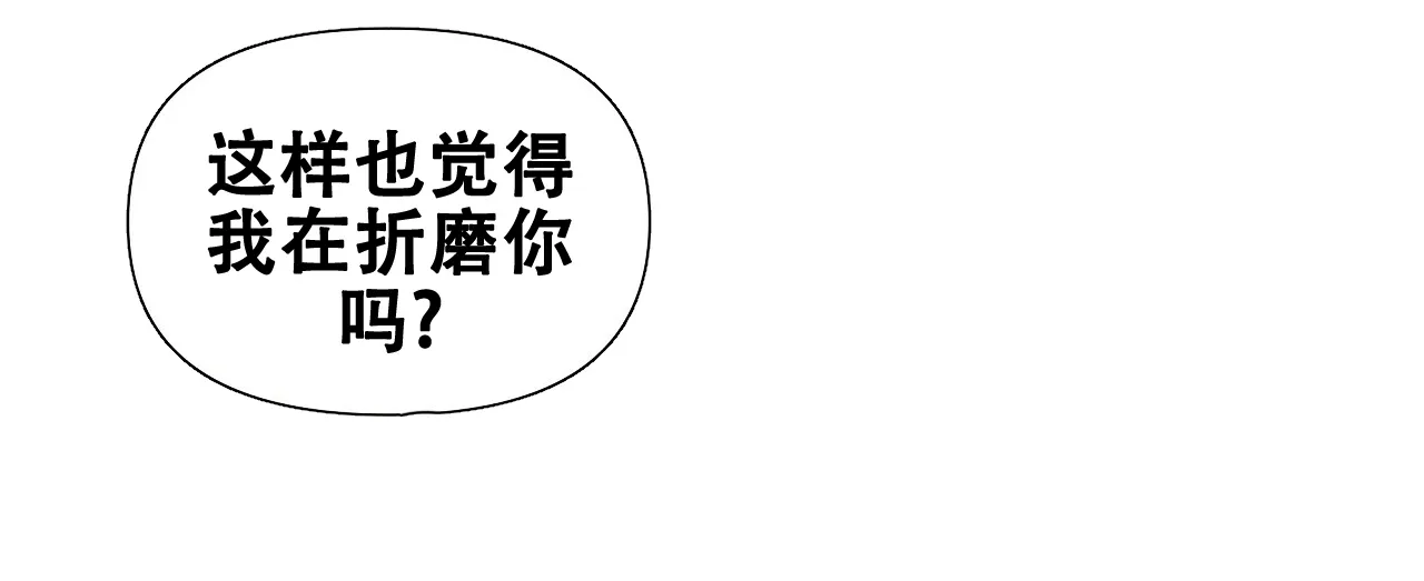 《夜叉演化记》第53话 第14页