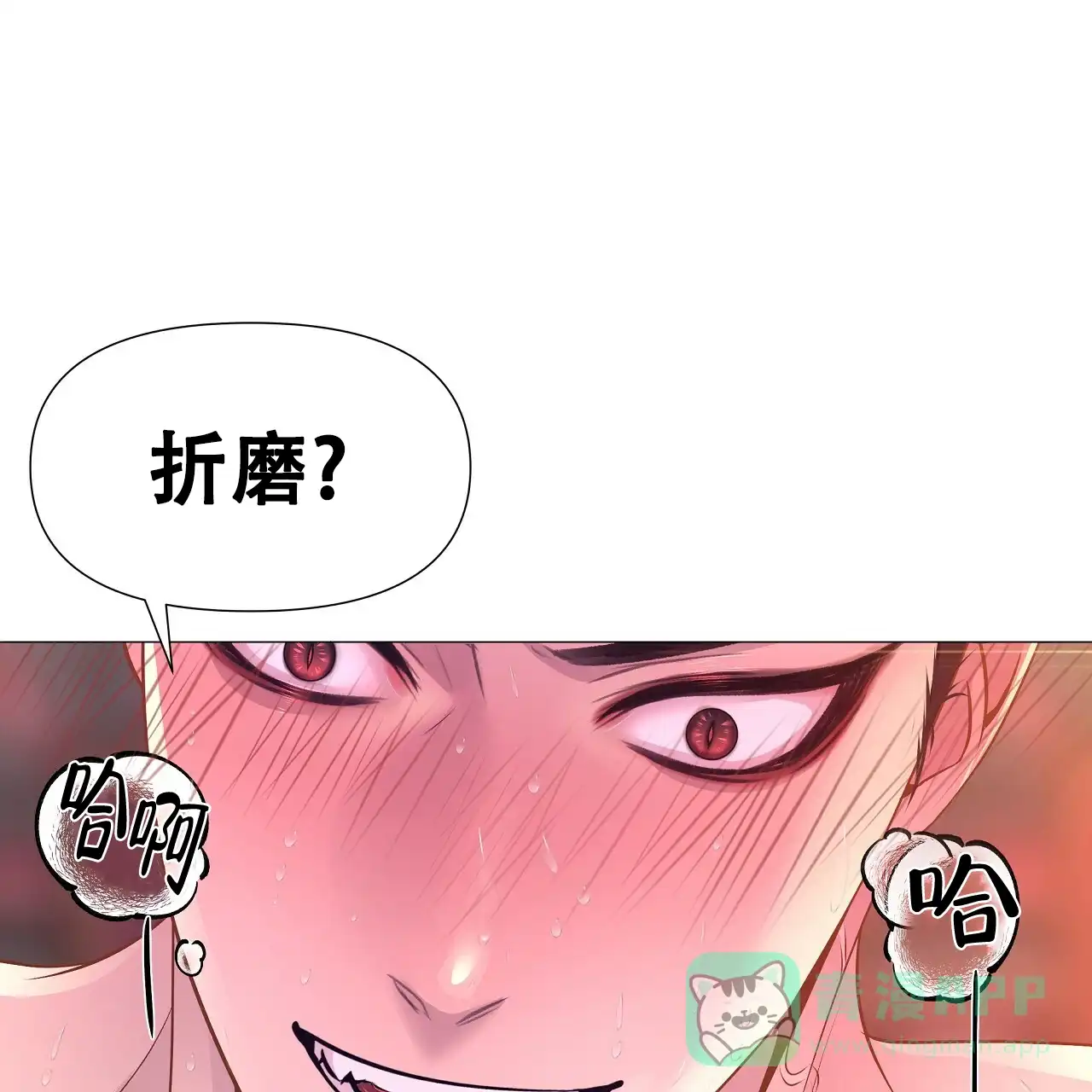 《夜叉演化记》第53话 第1页