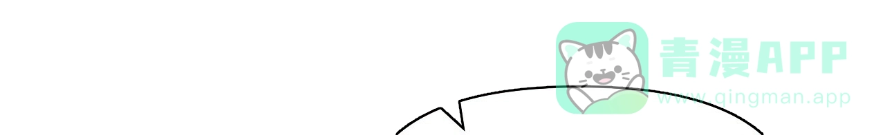 《夜叉演化记》第53话 第11页