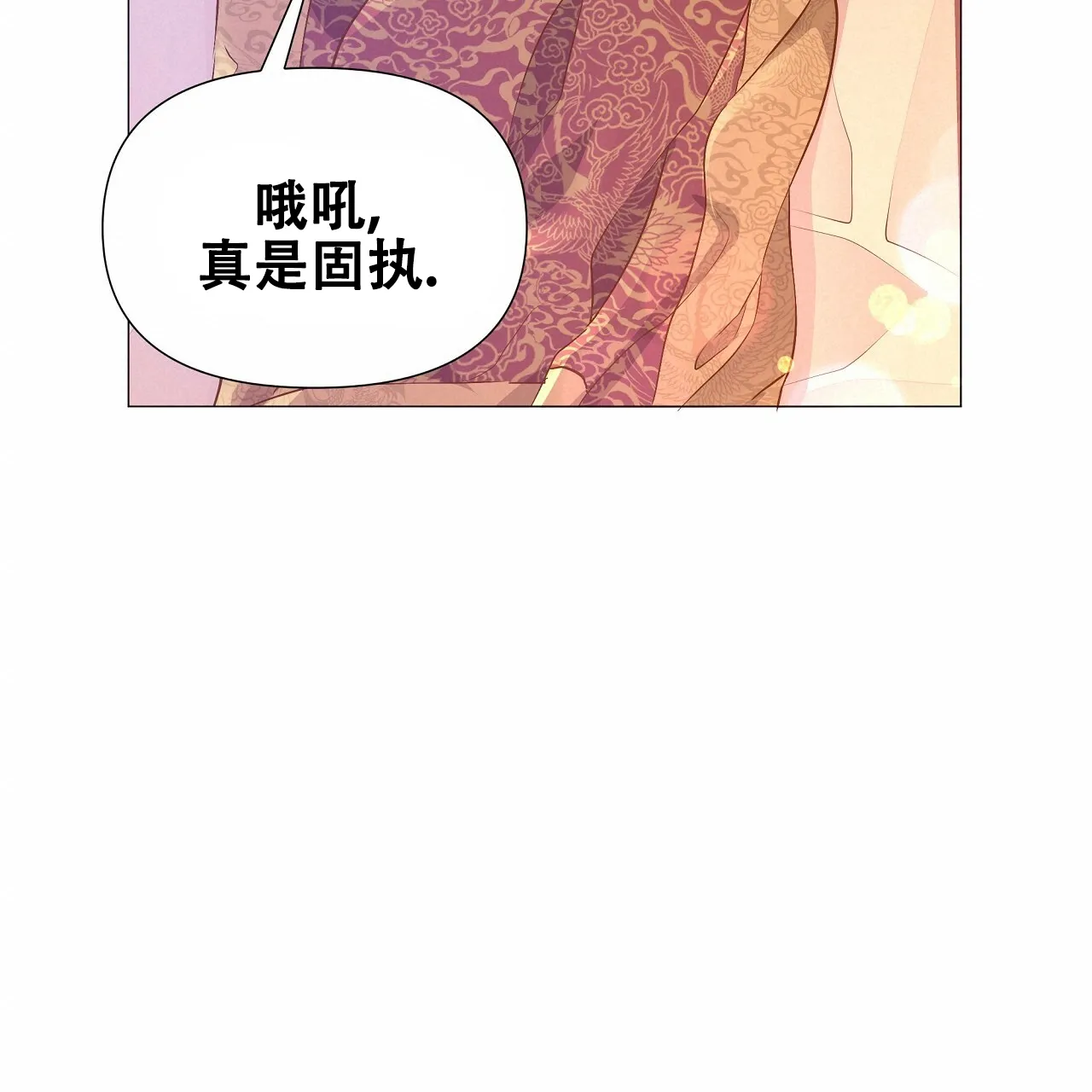 《夜叉演化记》第53话 第34页