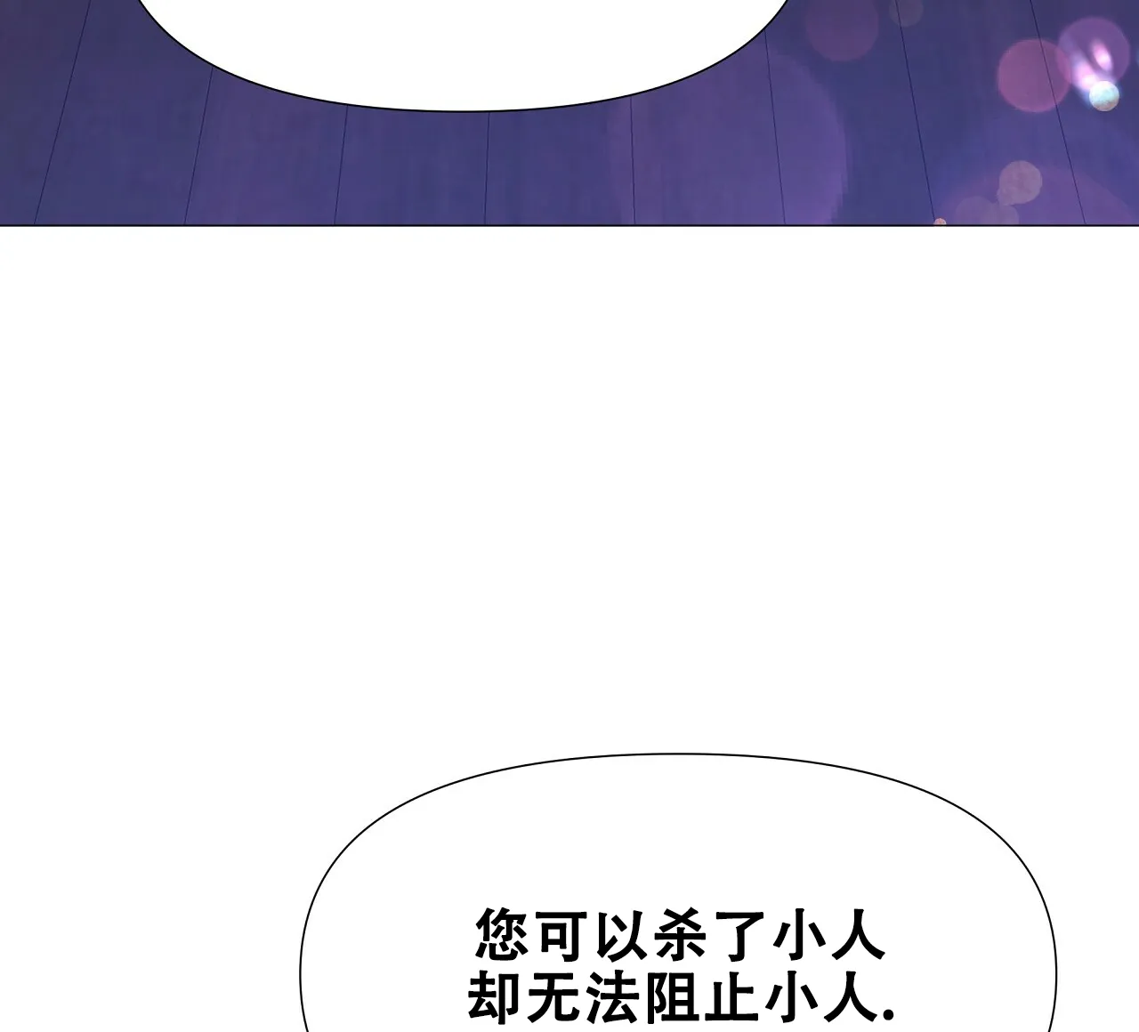 《夜叉演化记》第53话 第32页