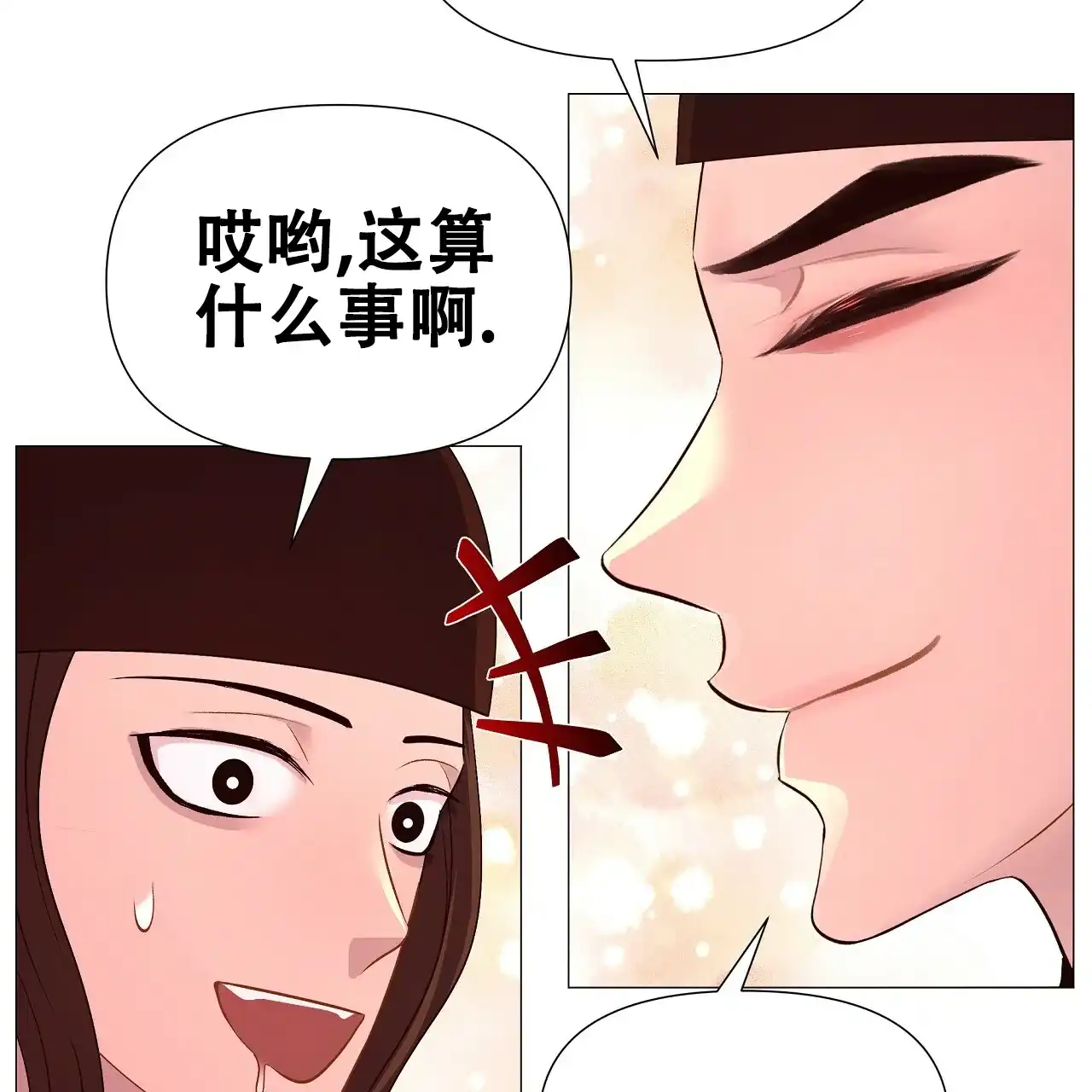《夜叉演化记》第54话 第57页
