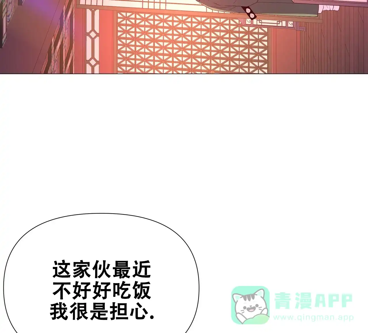 《夜叉演化记》第54话 第51页