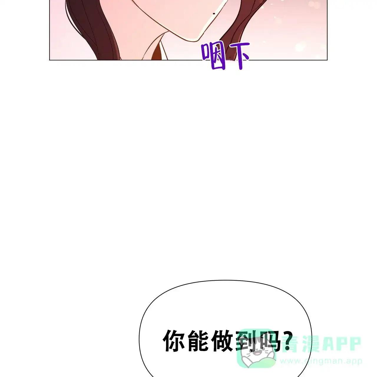 《夜叉演化记》第54话 第56页