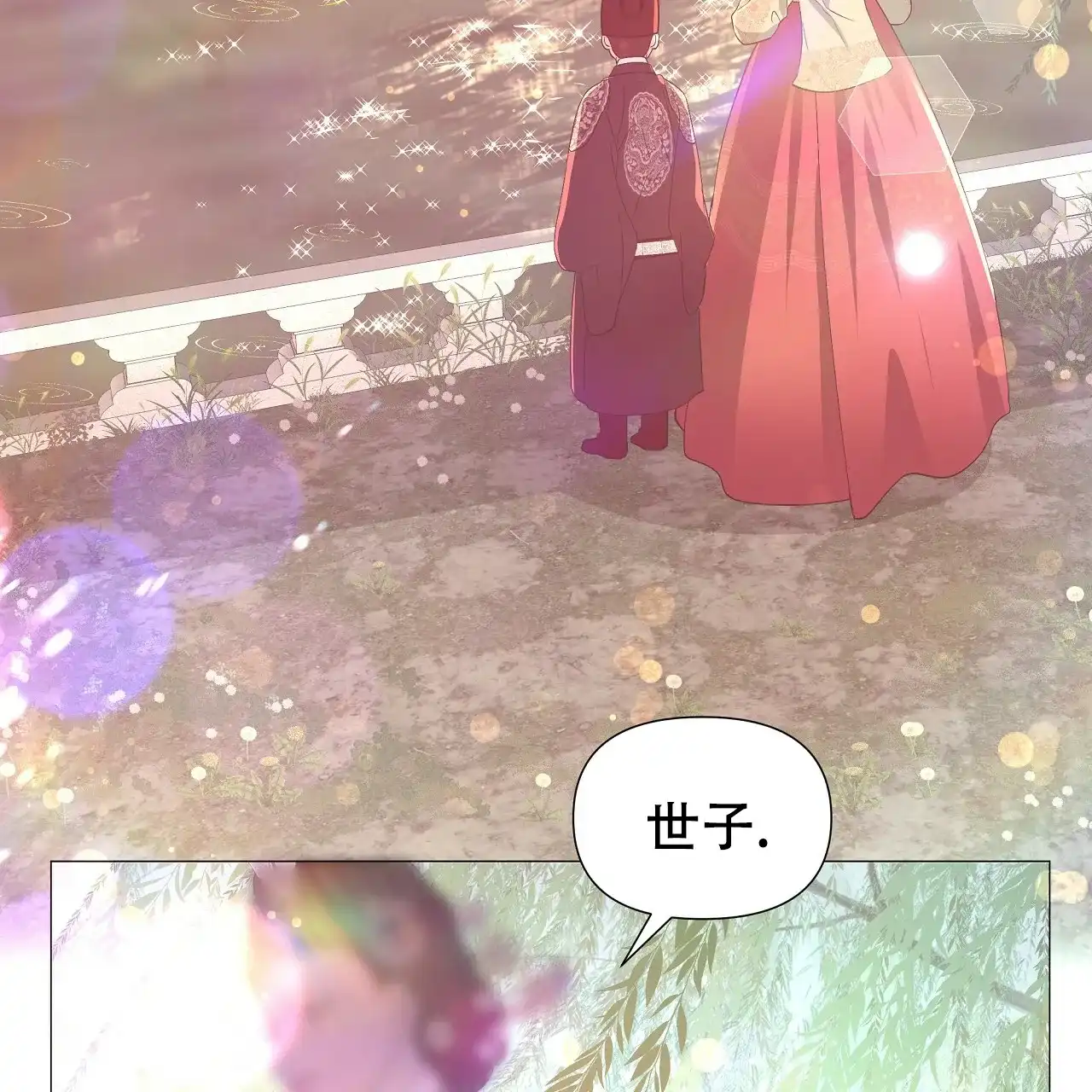 《夜叉演化记》第54话 第4页