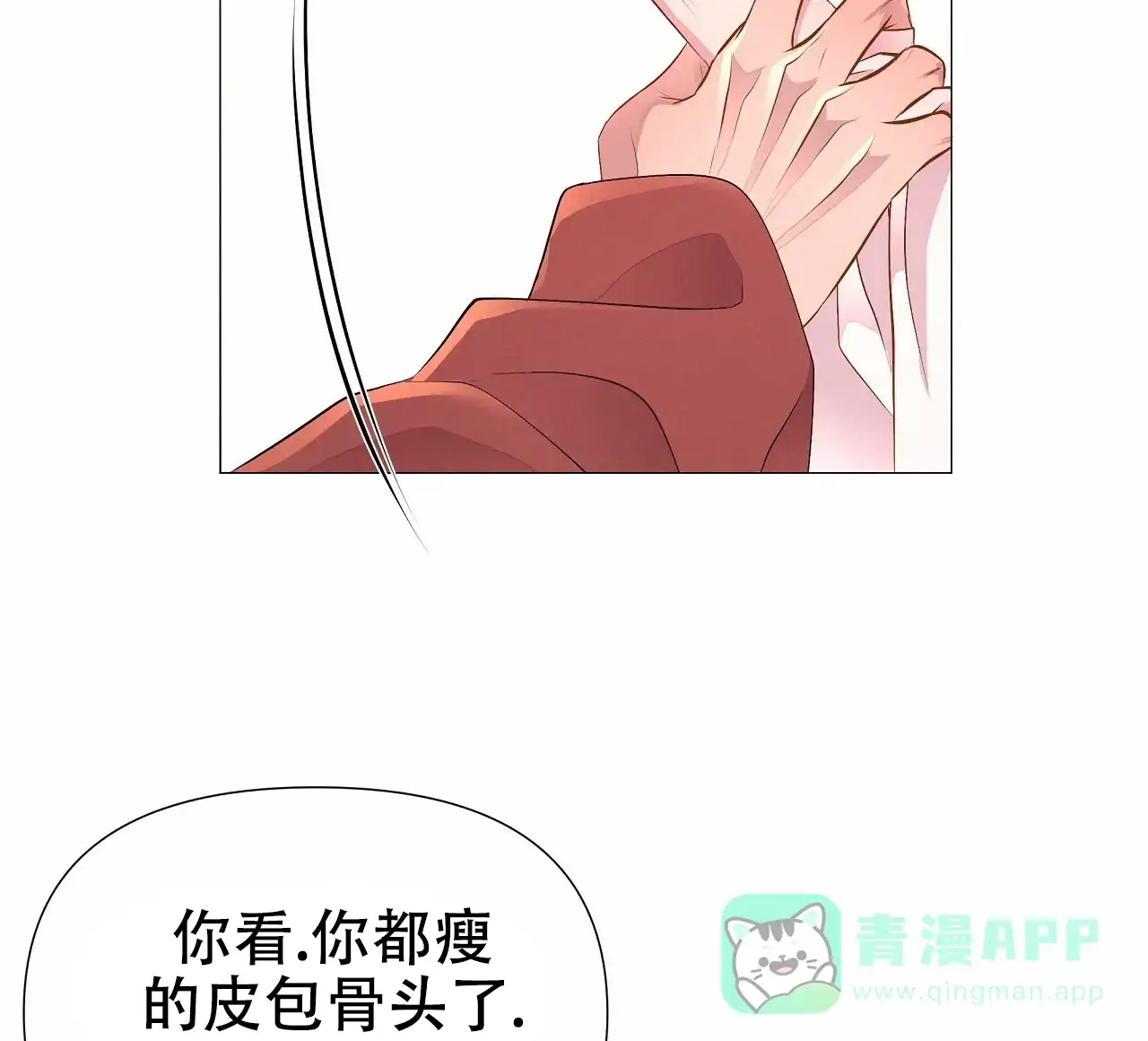 《夜叉演化记》第54话 第31页