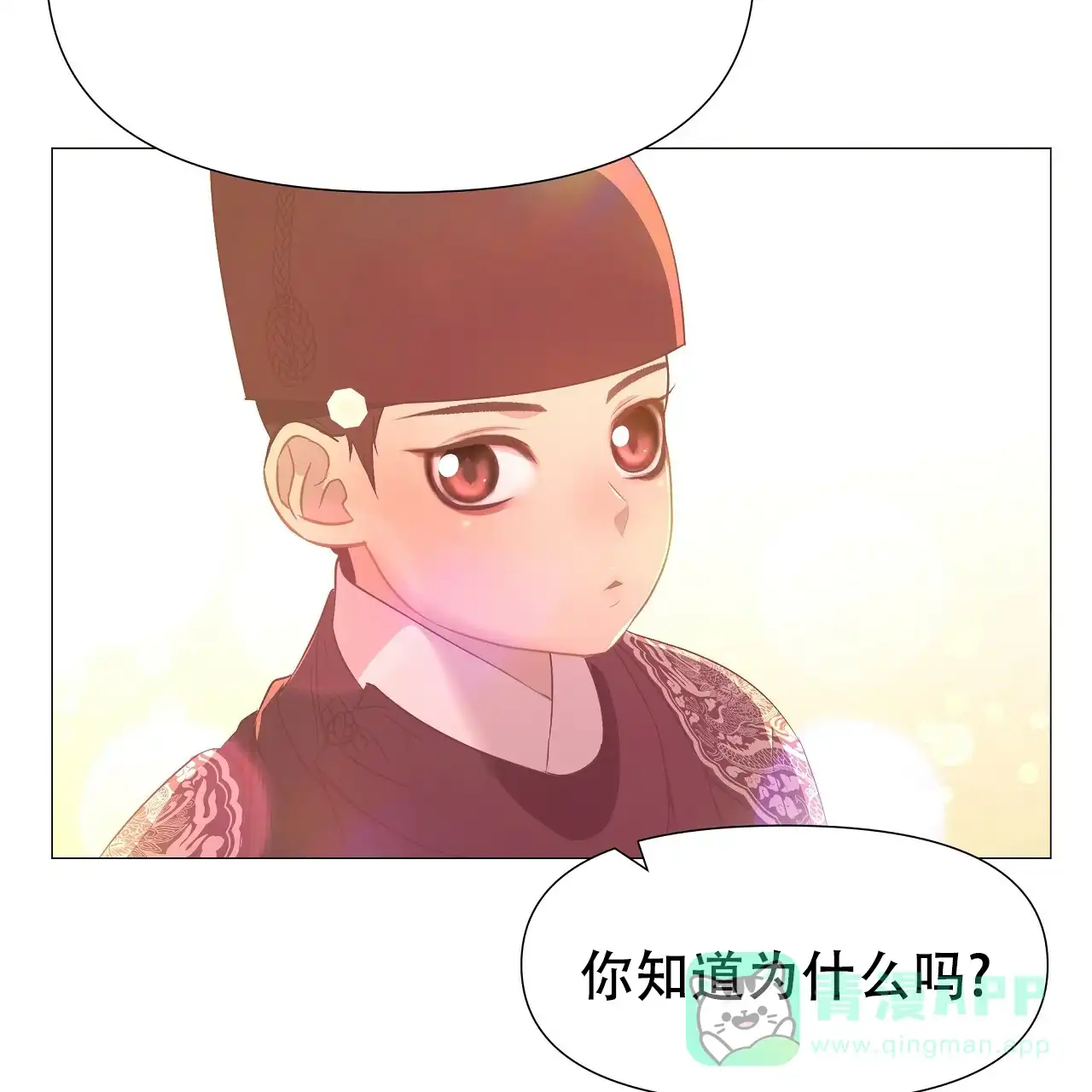 《夜叉演化记》第54话 第6页