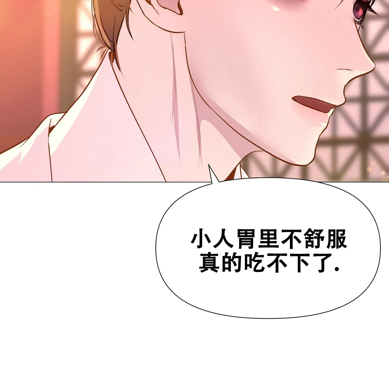 《夜叉演化记》第54话 第34页