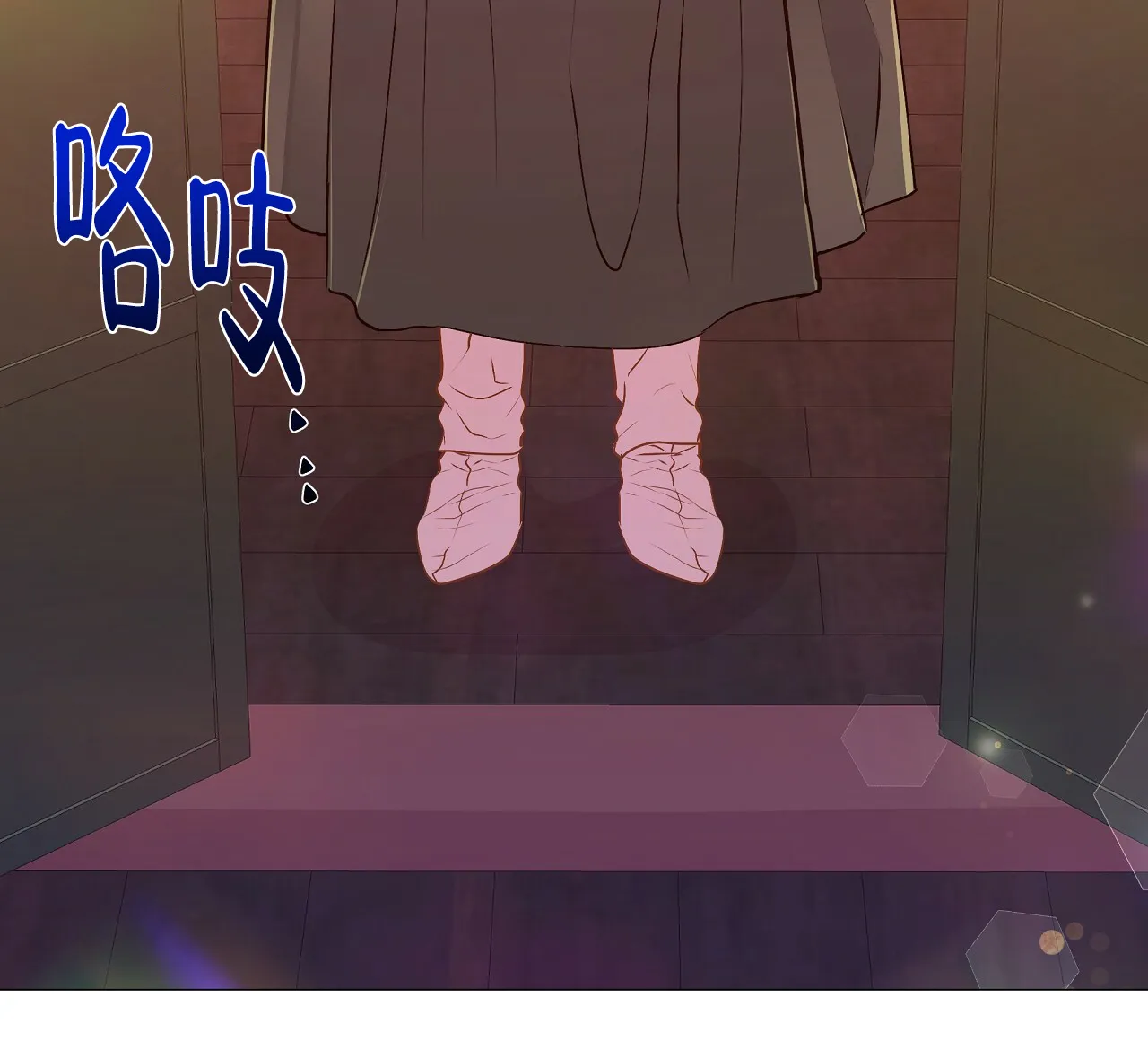 《夜叉演化记》第54话 第43页