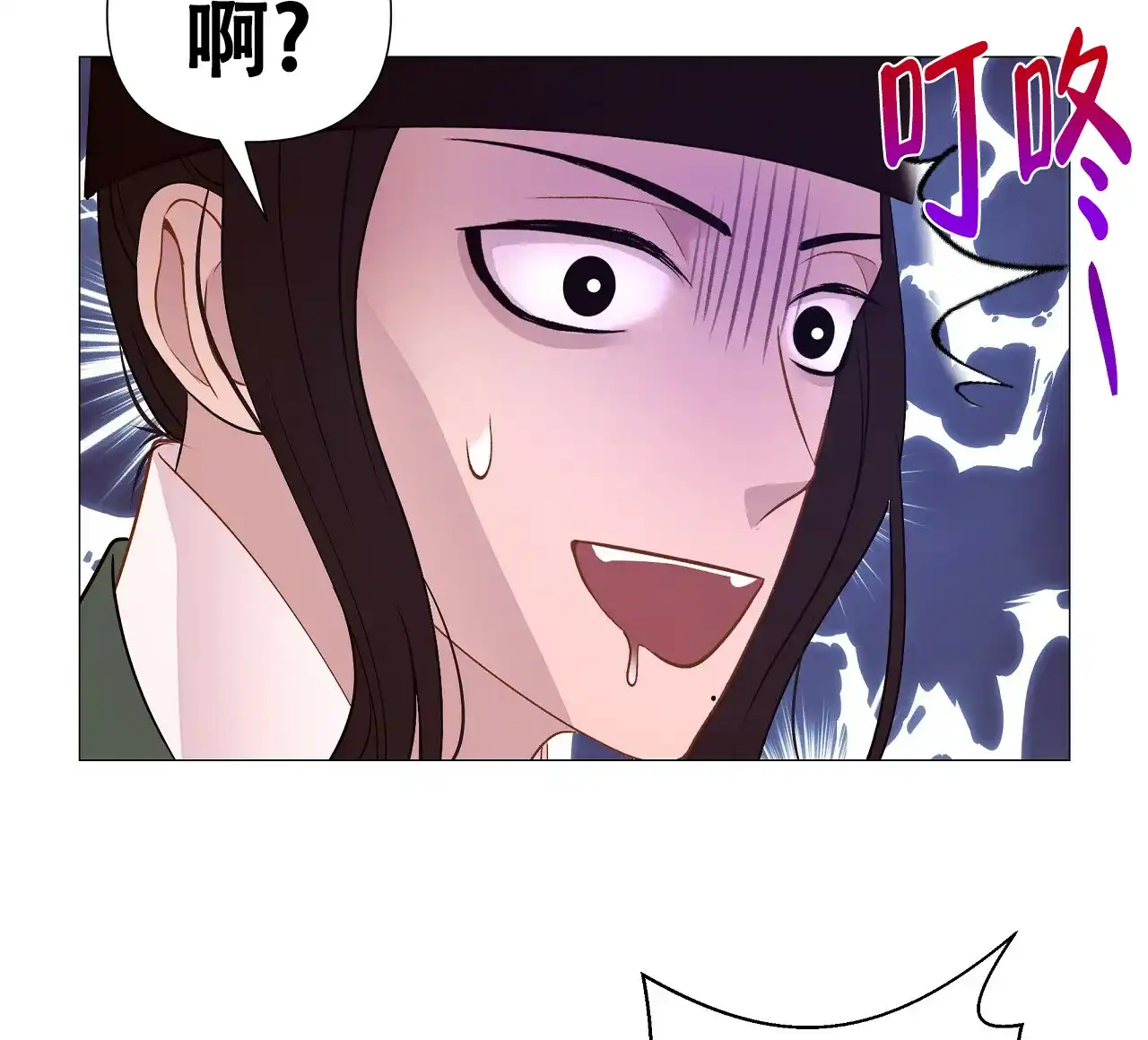 《夜叉演化记》第54话 第59页