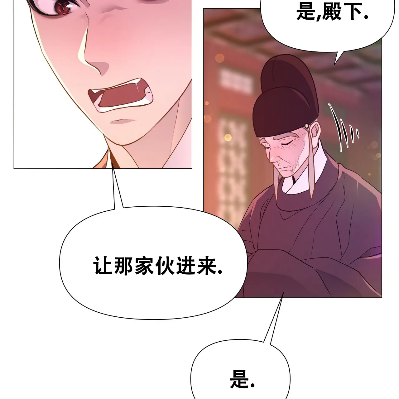 《夜叉演化记》第54话 第38页