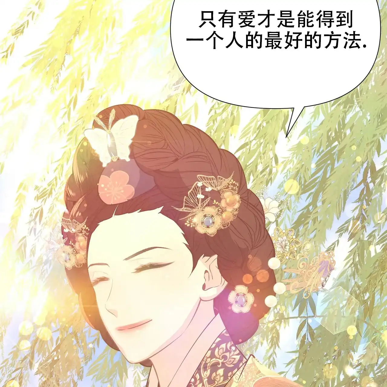 《夜叉演化记》第54话 第10页