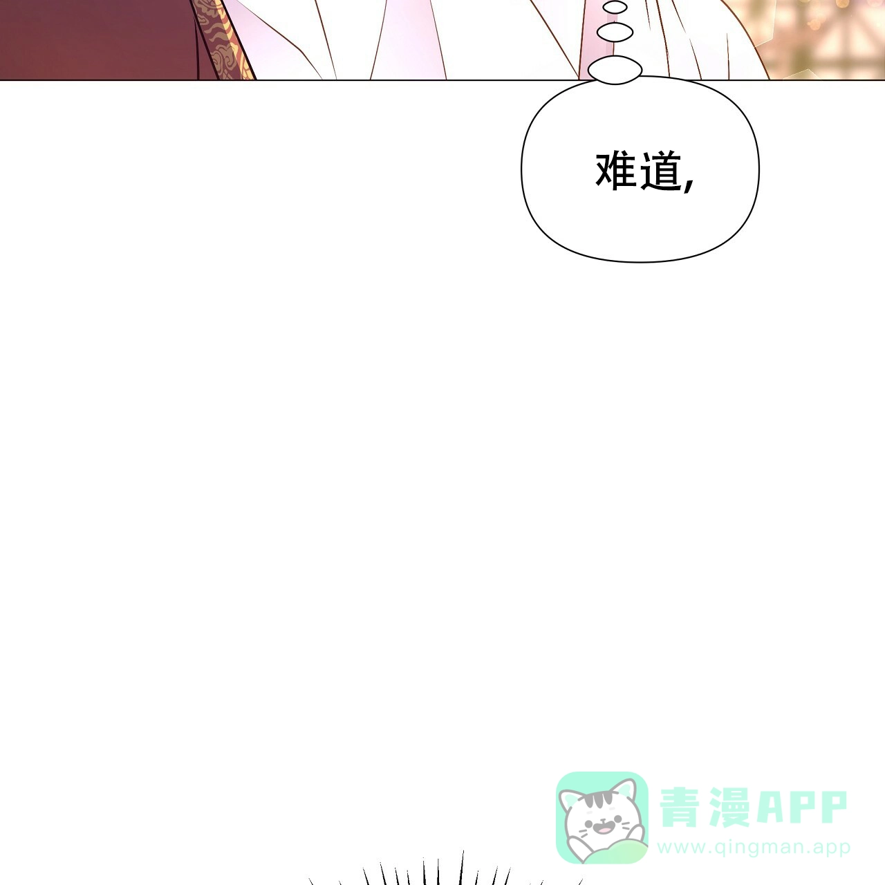 《夜叉演化记》第54话 第41页