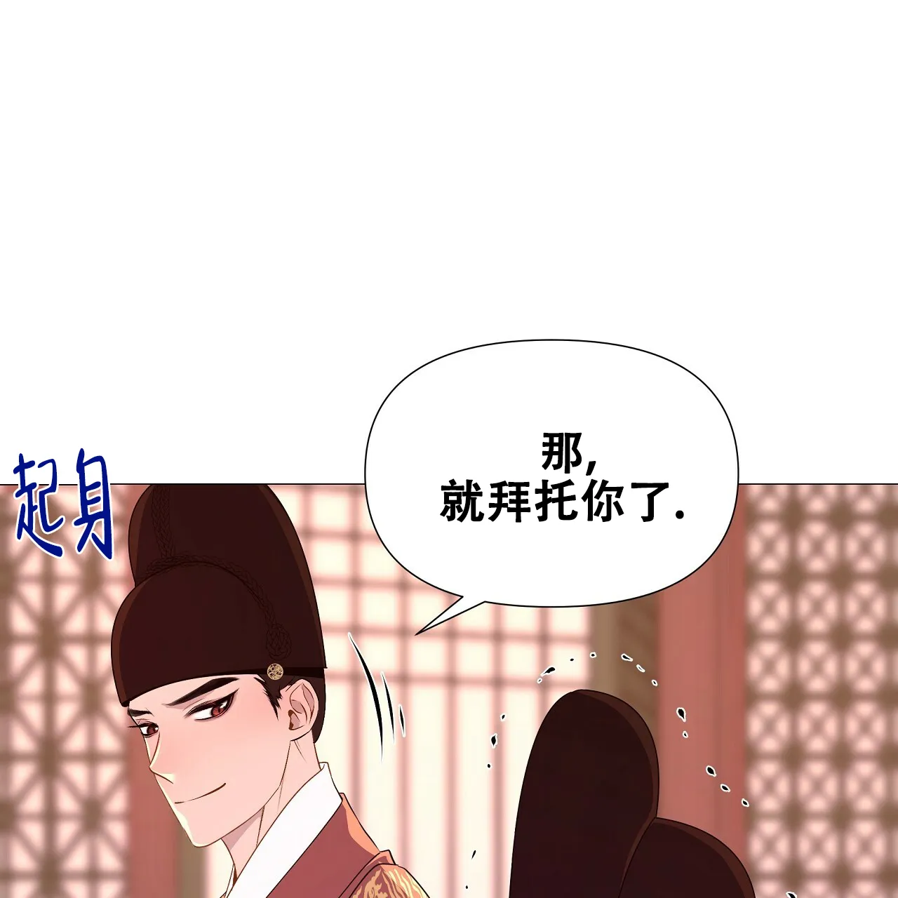 《夜叉演化记》第54话 第64页