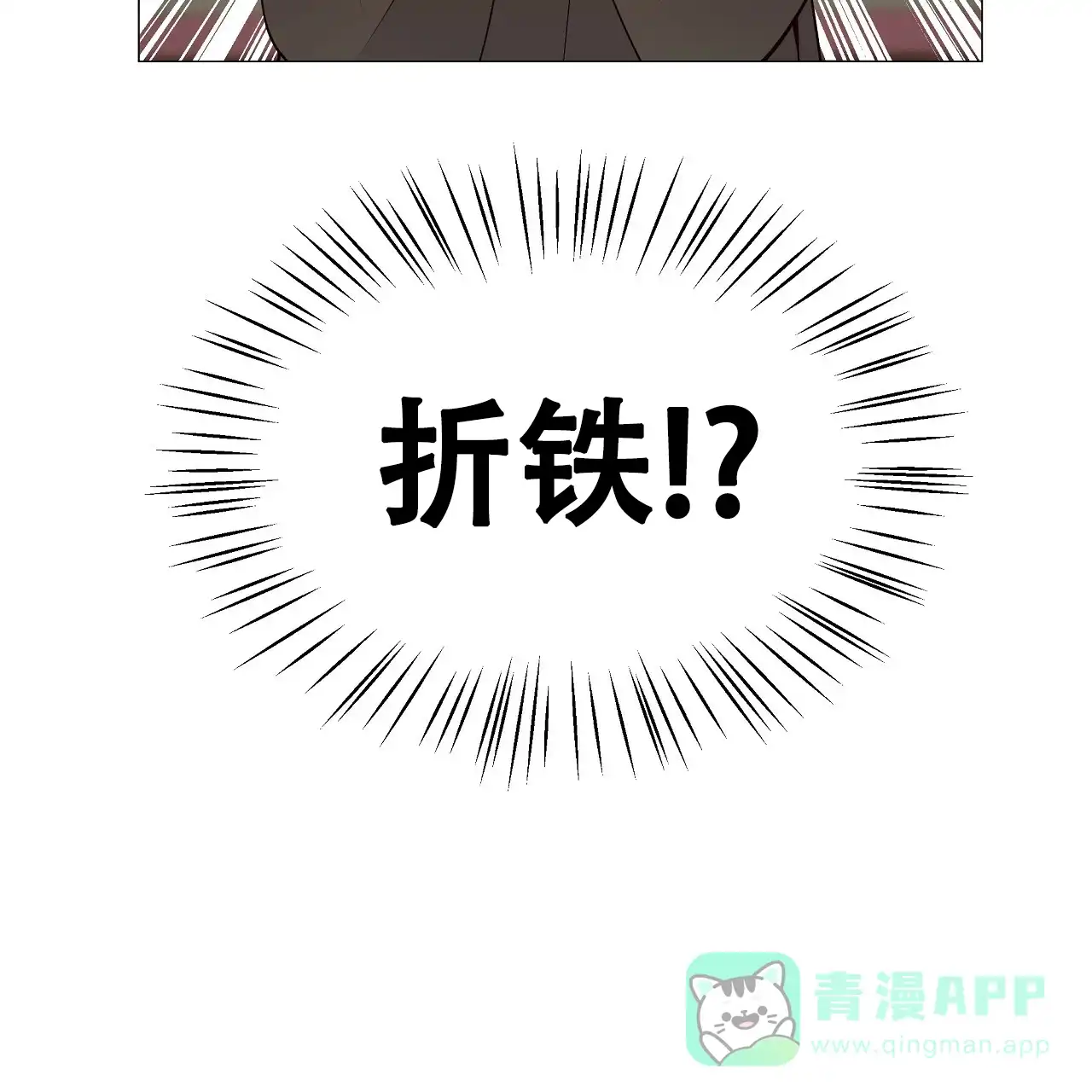 《夜叉演化记》第54话 第46页
