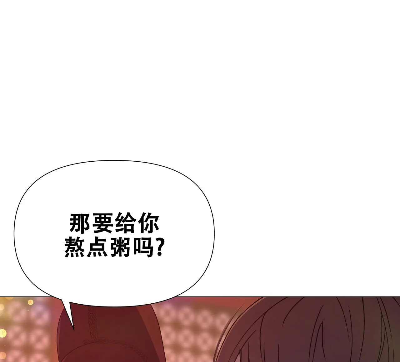 《夜叉演化记》第54话 第35页