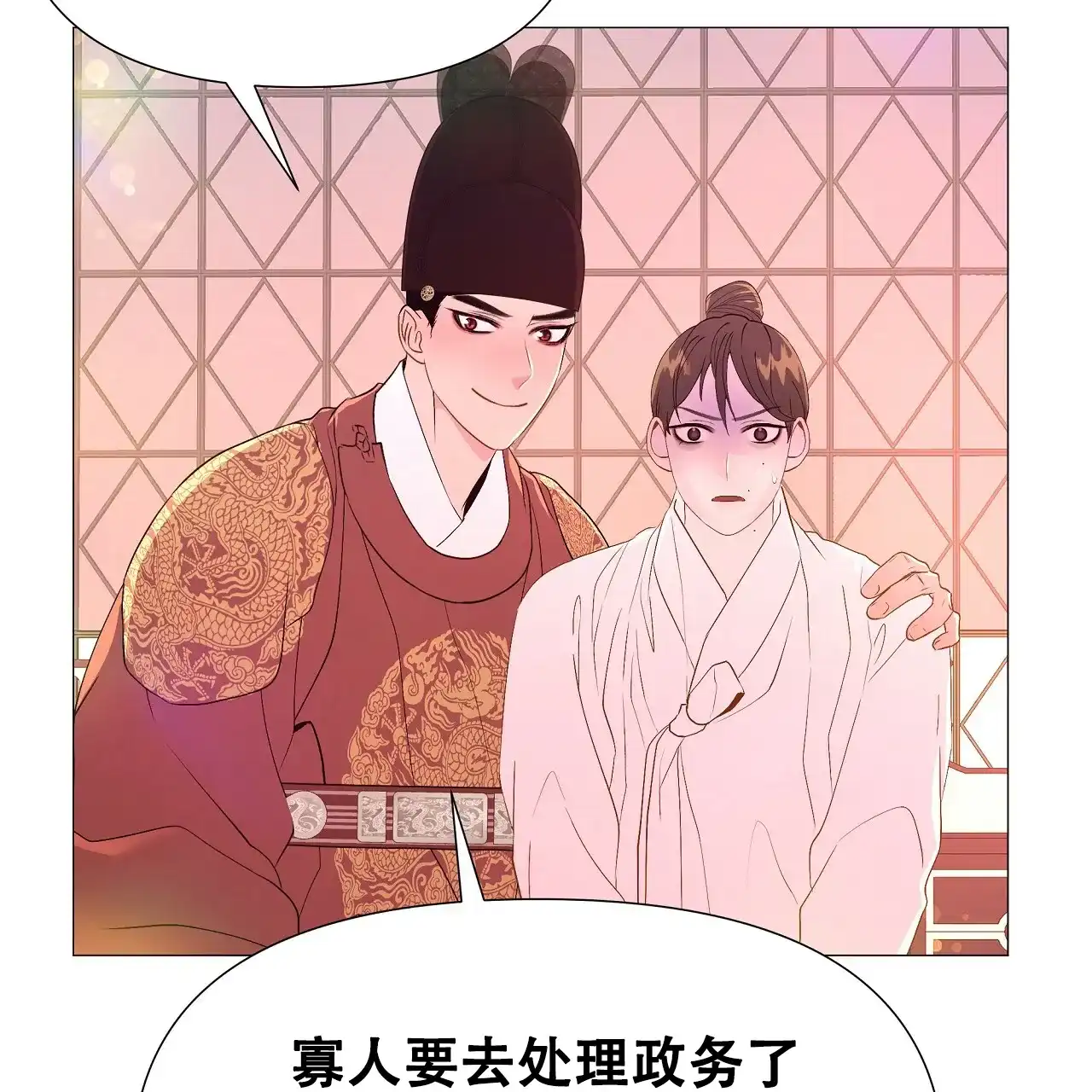《夜叉演化记》第54话 第52页