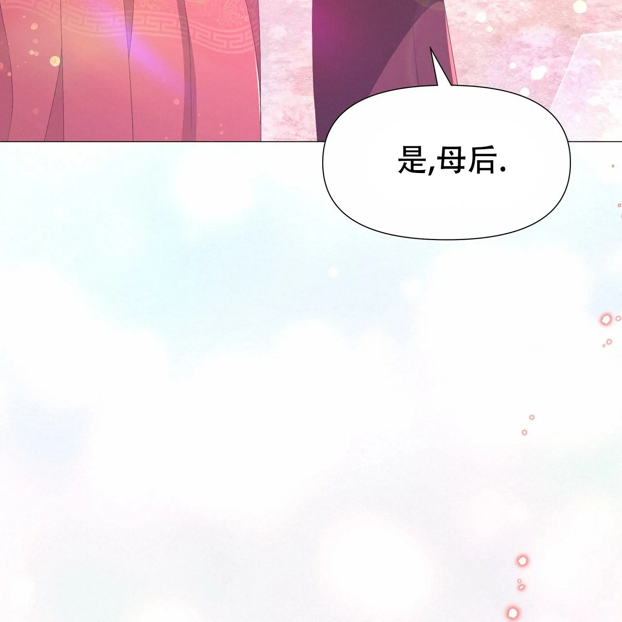 《夜叉演化记》第54话 第17页