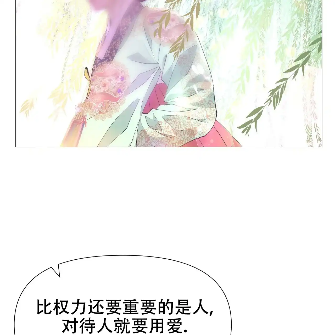《夜叉演化记》第54话 第5页