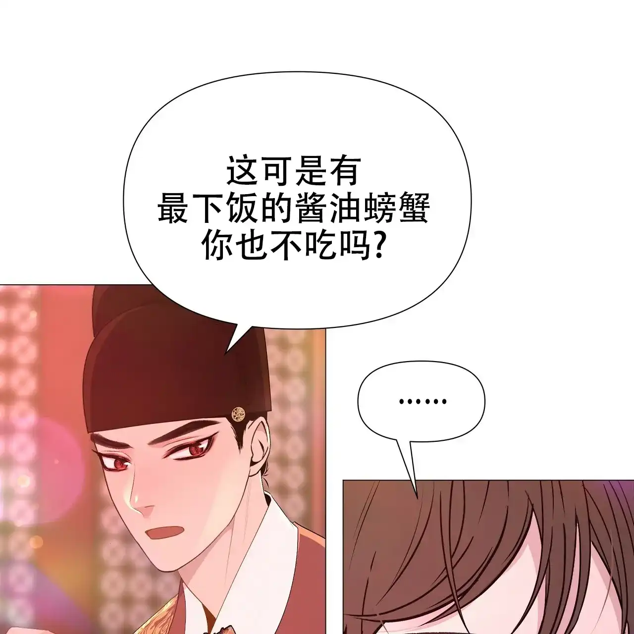《夜叉演化记》第54话 第28页