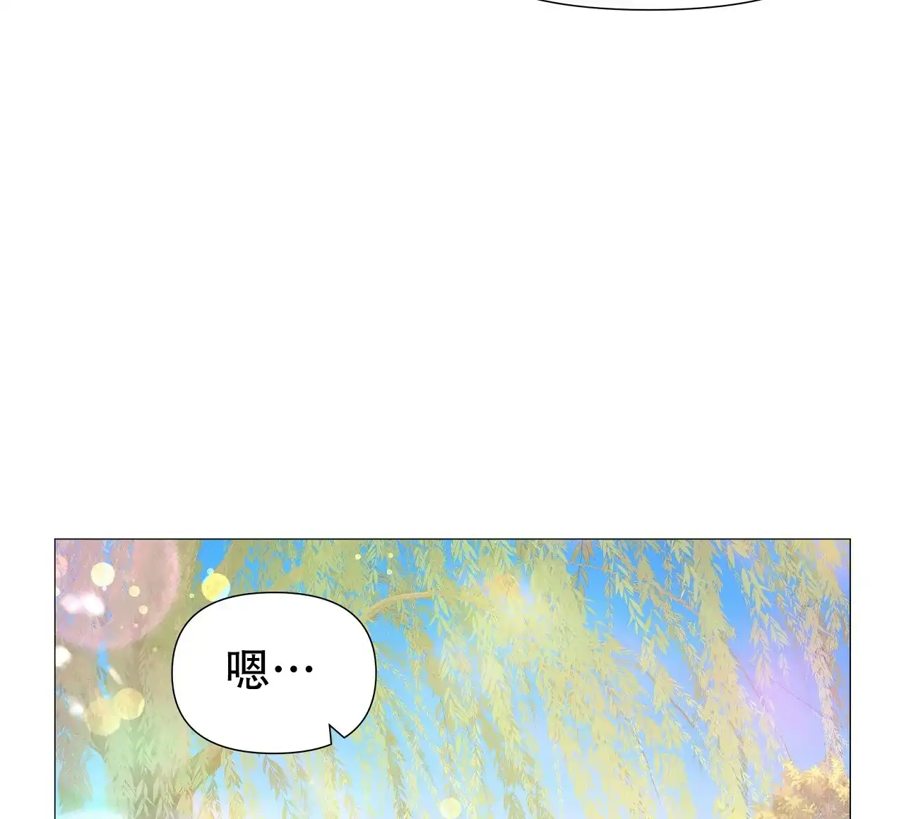 《夜叉演化记》第54话 第7页