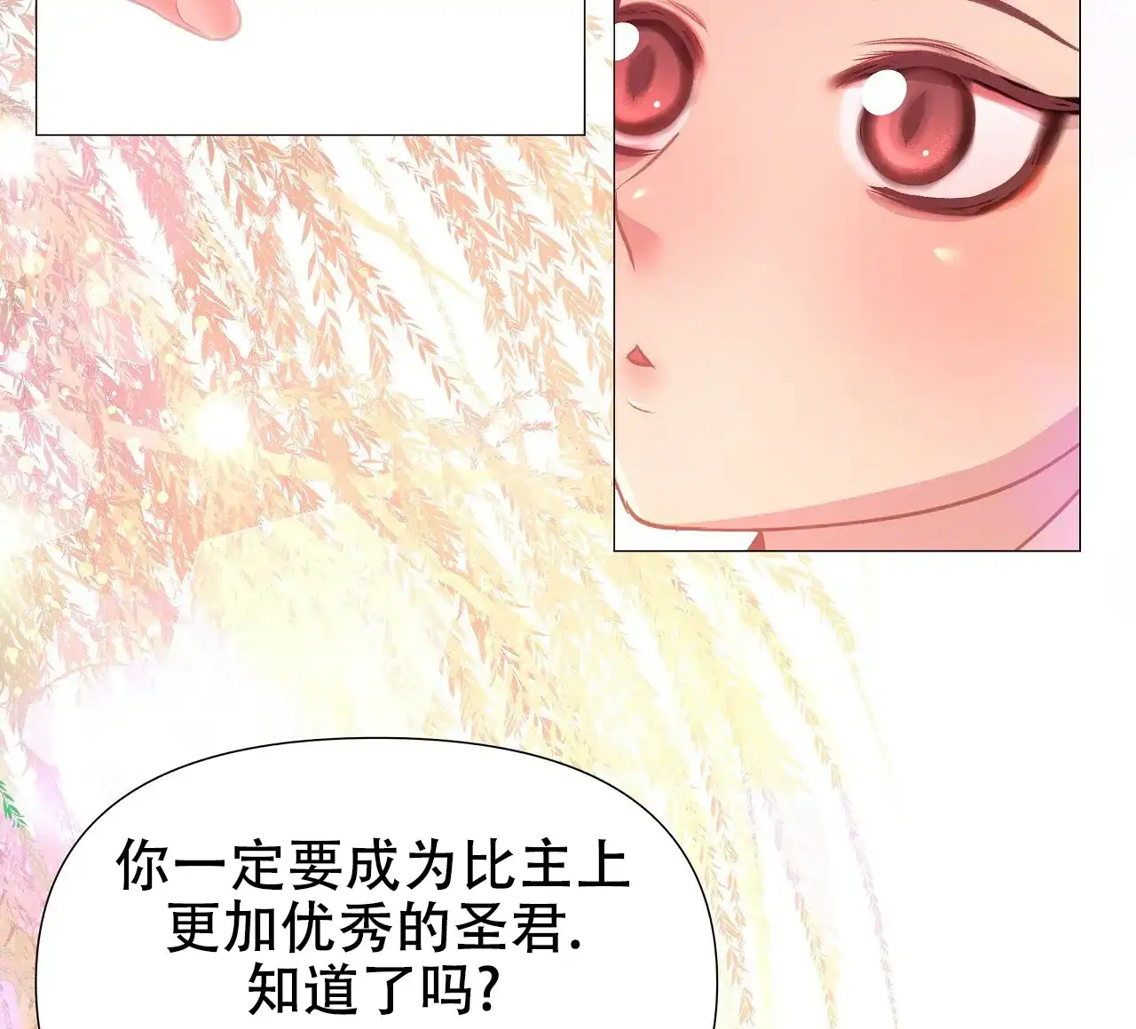 《夜叉演化记》第54话 第15页