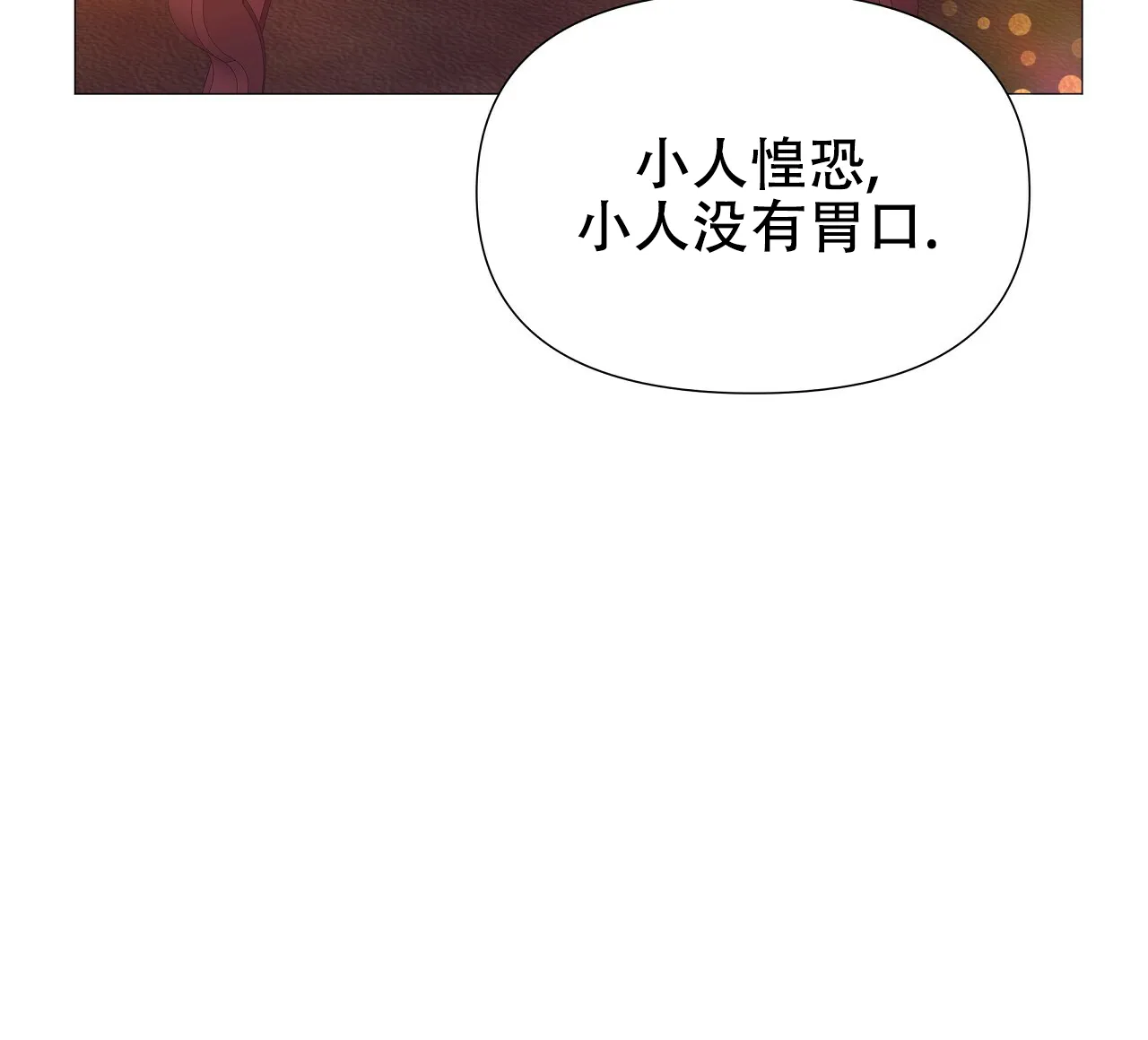 《夜叉演化记》第54话 第27页