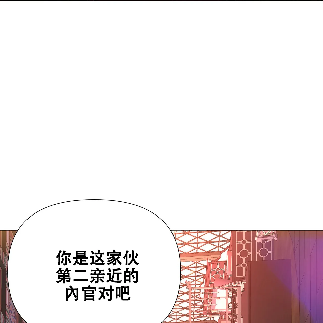 《夜叉演化记》第54话 第48页