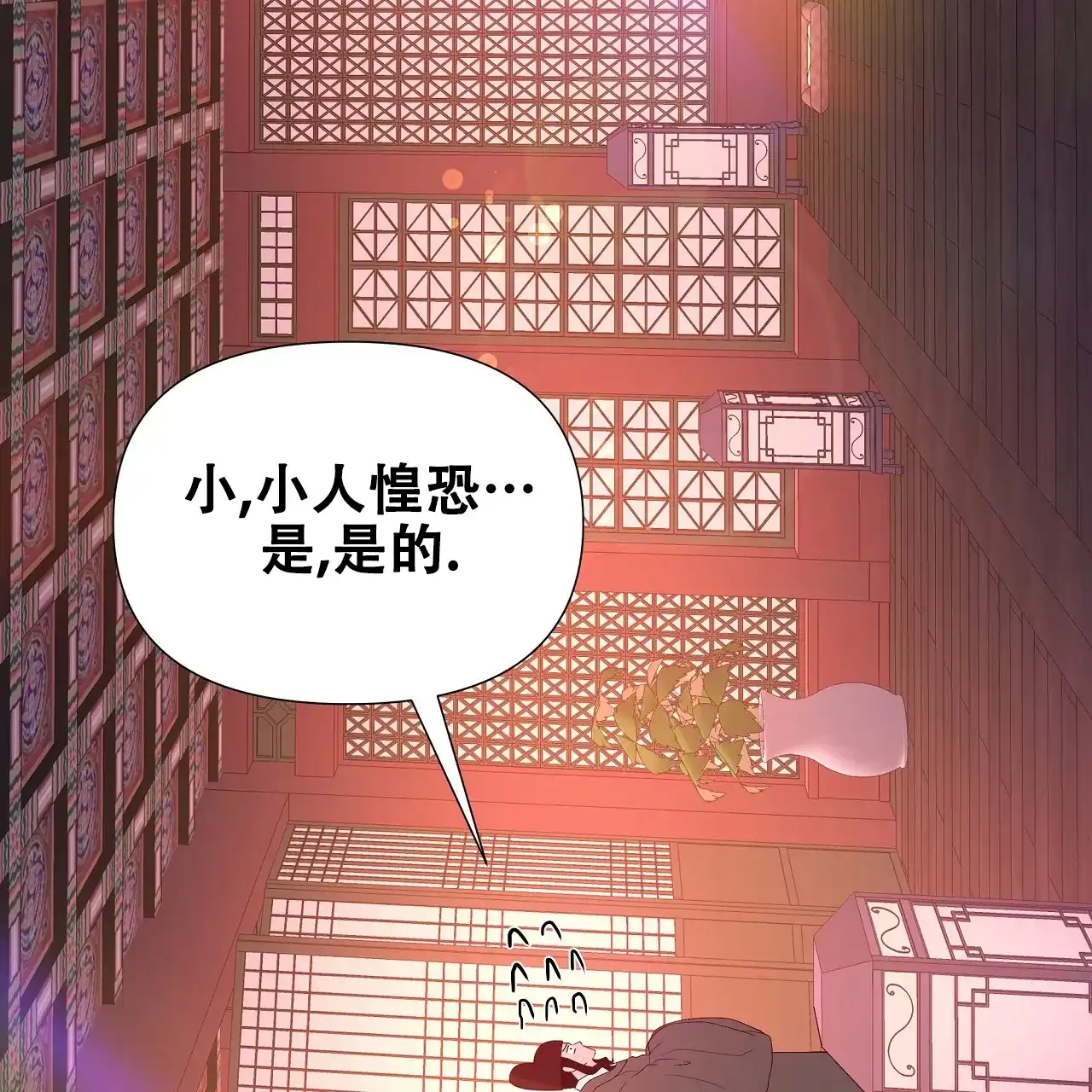 《夜叉演化记》第54话 第50页