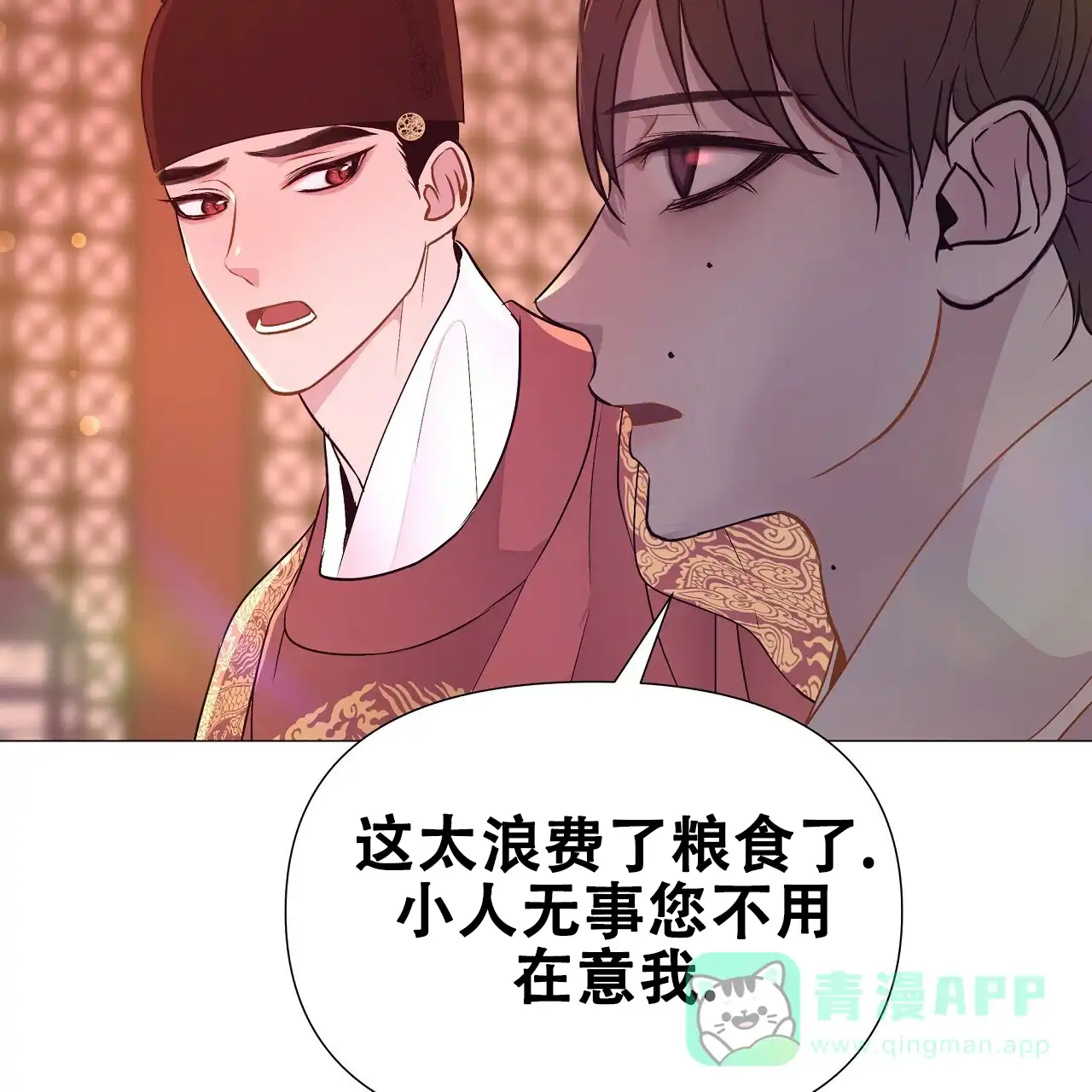 《夜叉演化记》第54话 第36页