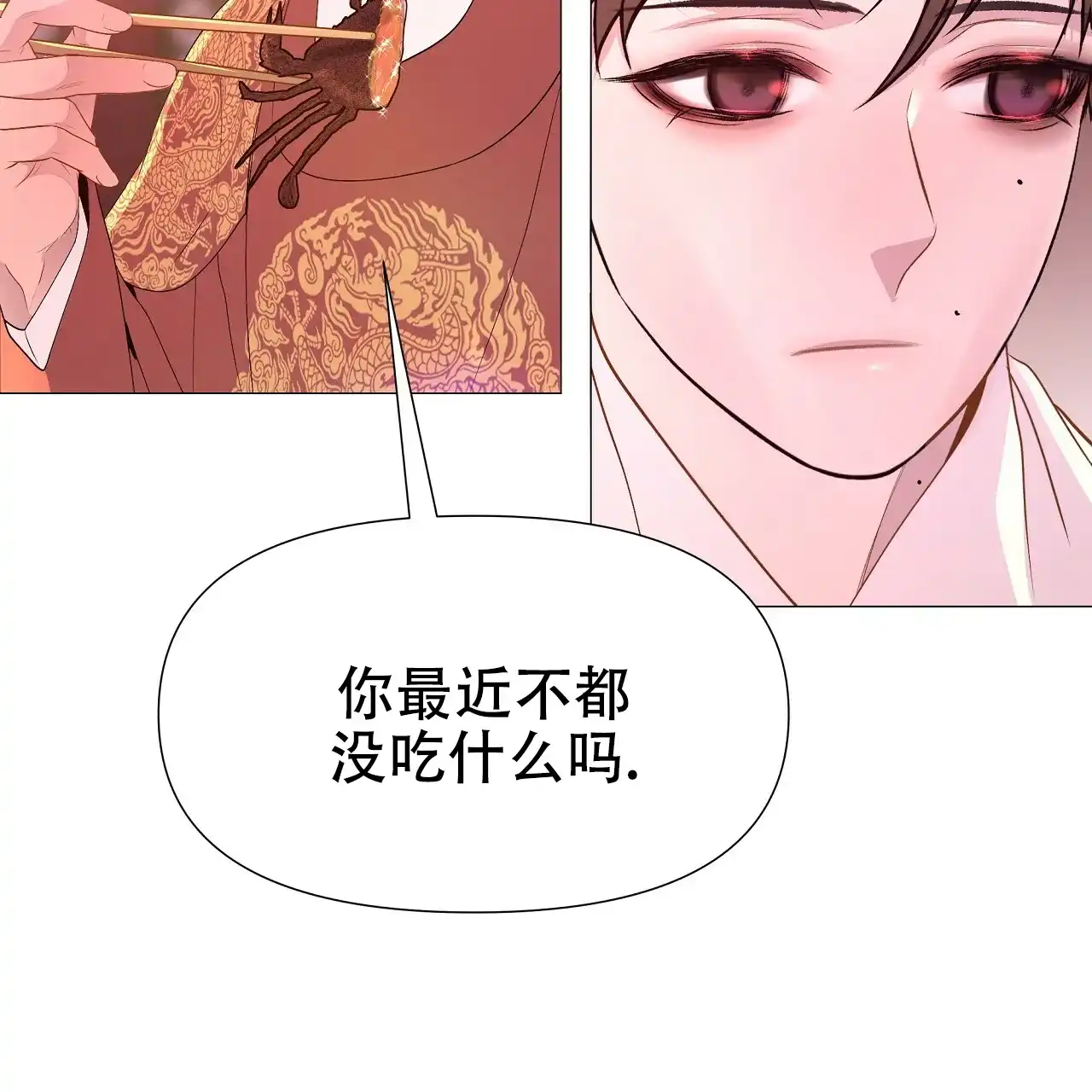 《夜叉演化记》第54话 第29页