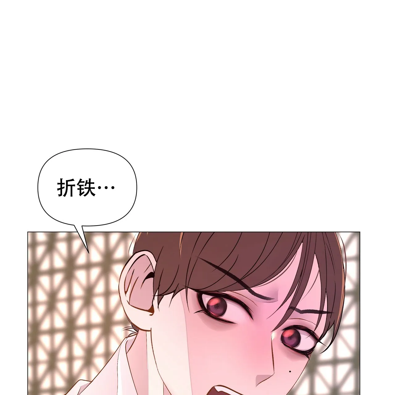 《夜叉演化记》第55话 第35页