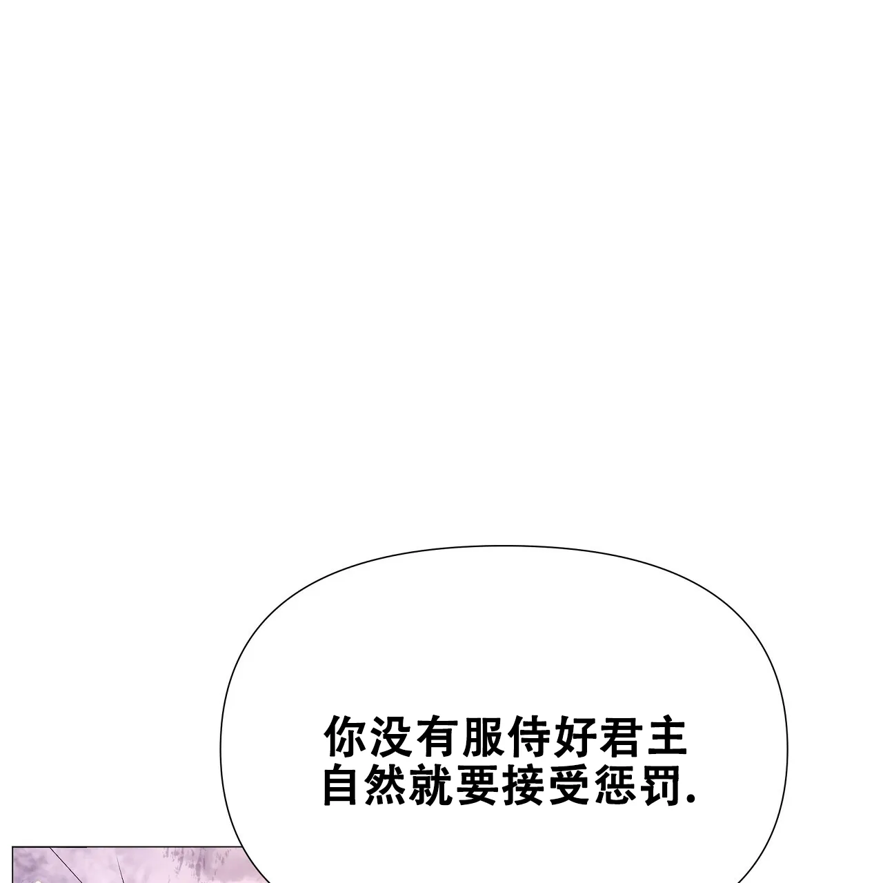 《夜叉演化记》第55话 第55页