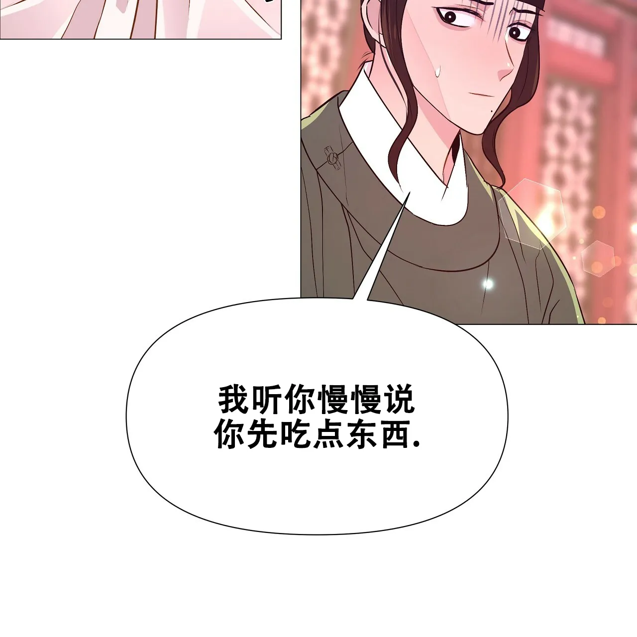 《夜叉演化记》第55话 第13页